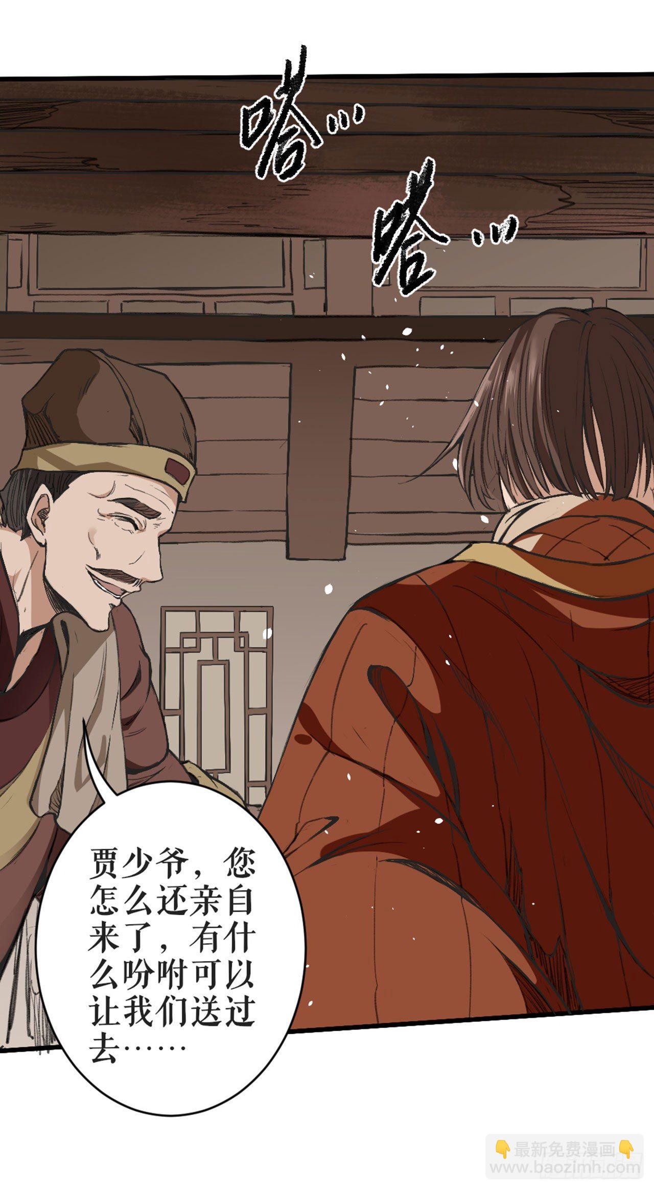 丰城英雄-第6话