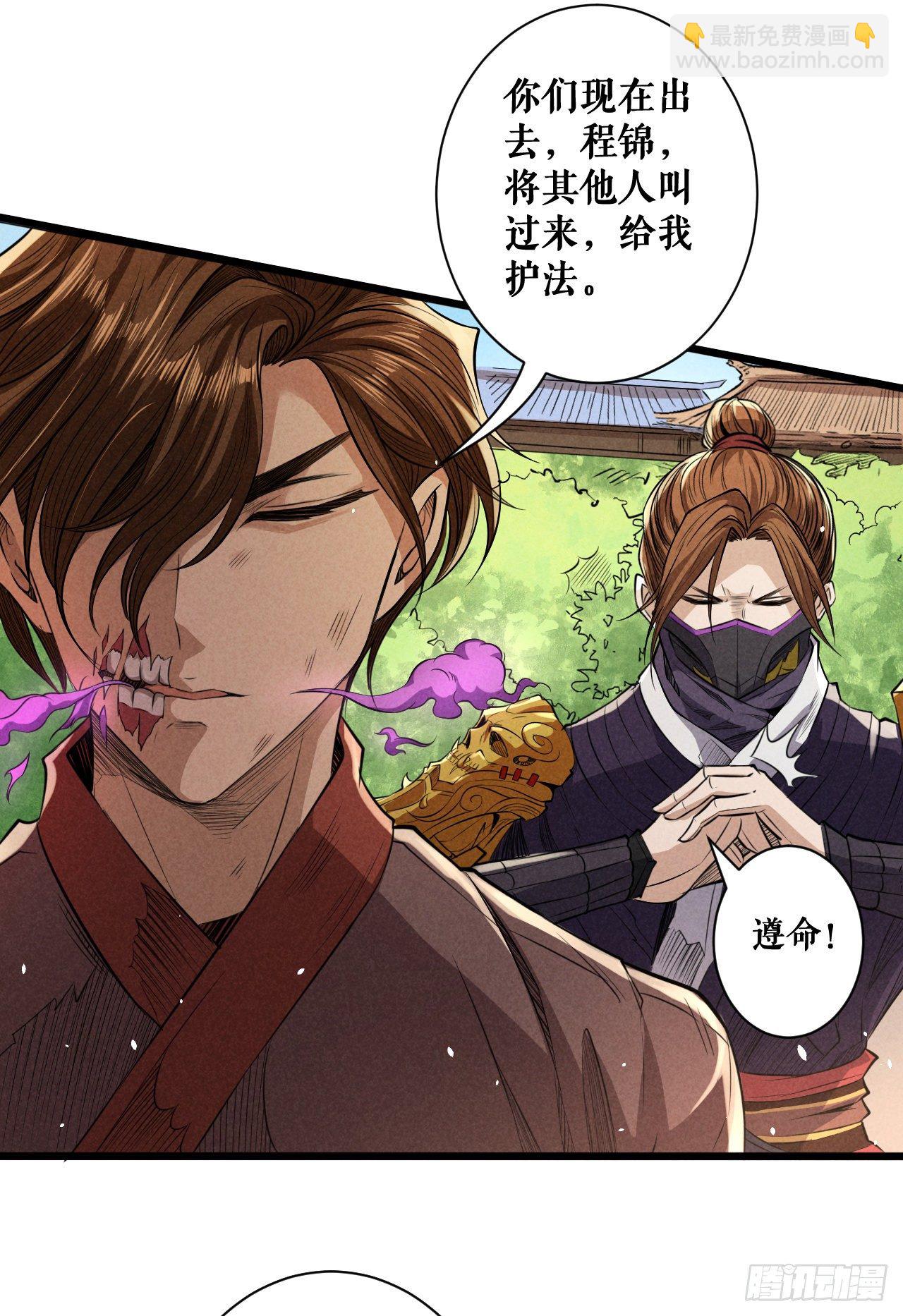 祸水-第52话