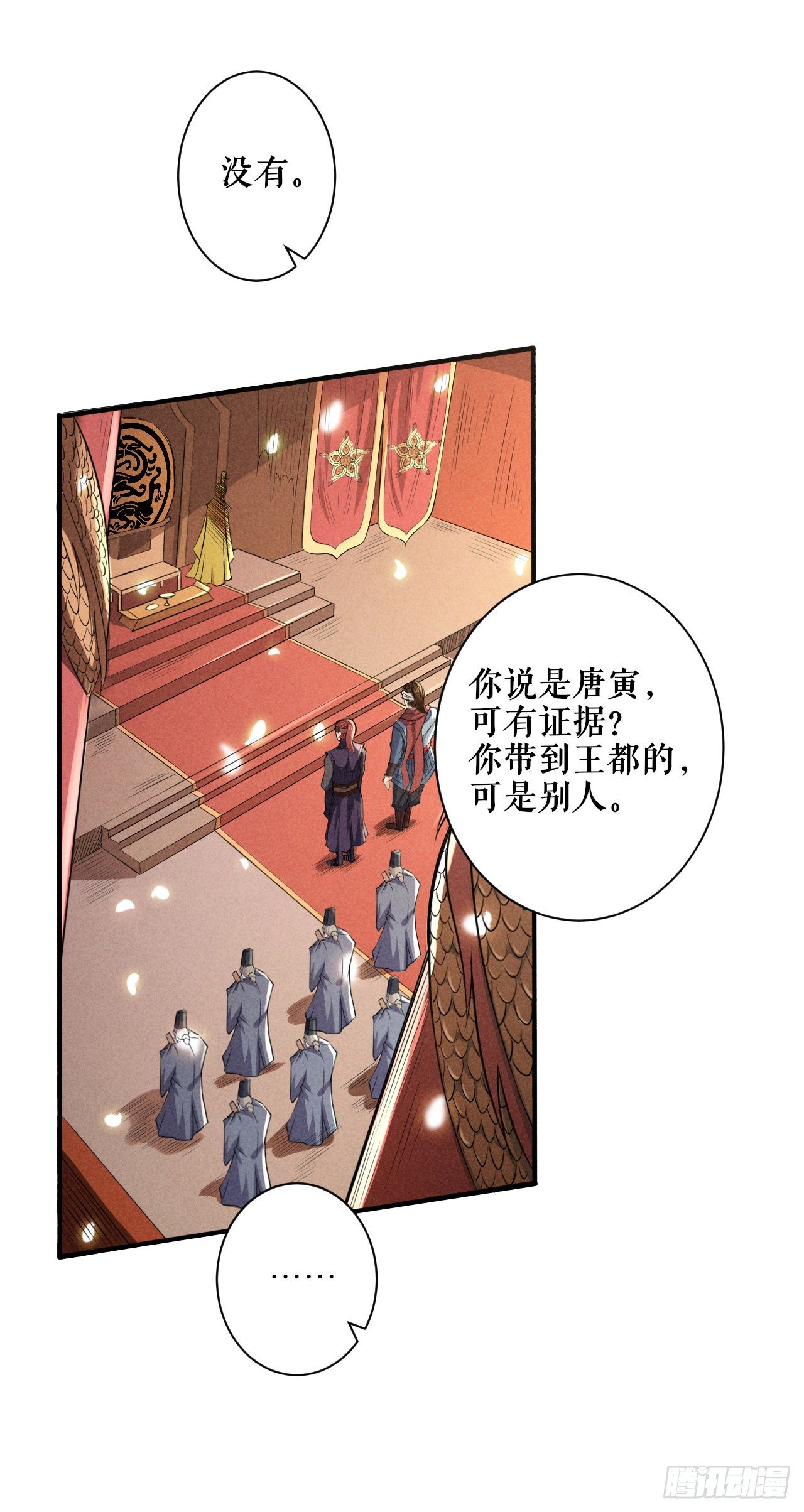 祸水-第52话