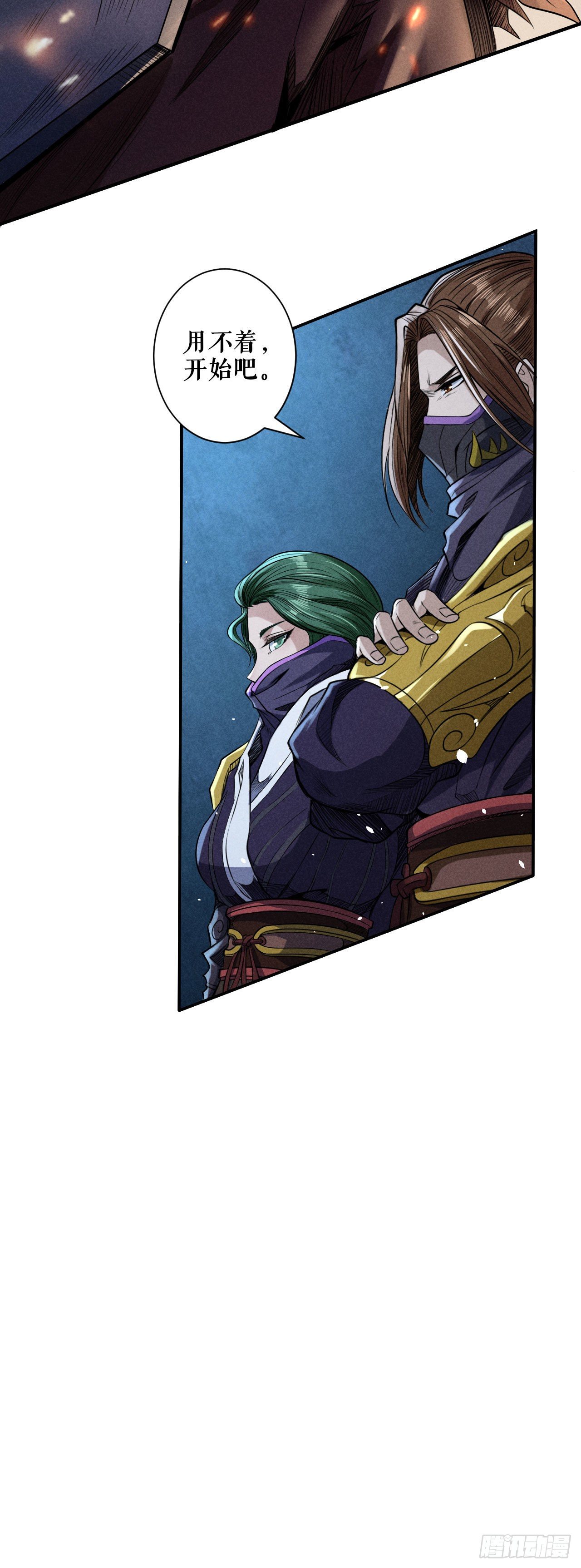 拼死一战-第54话