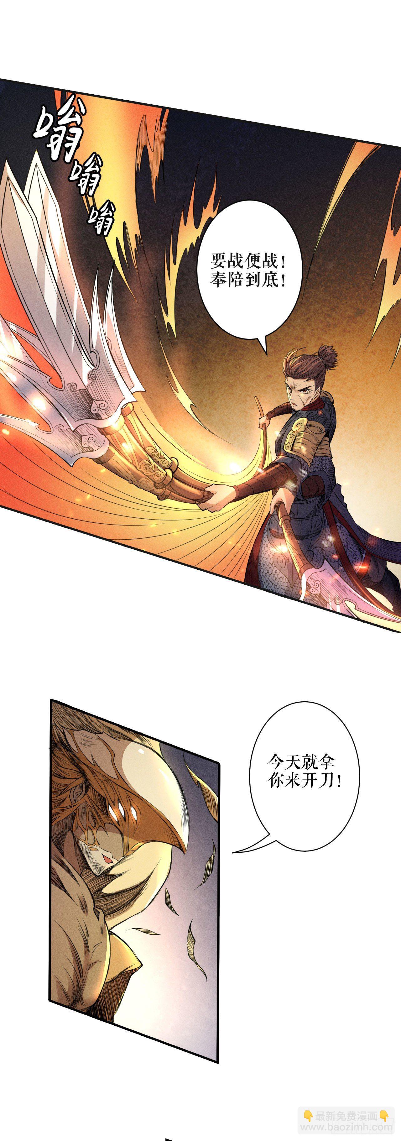 拼死一战-第54话