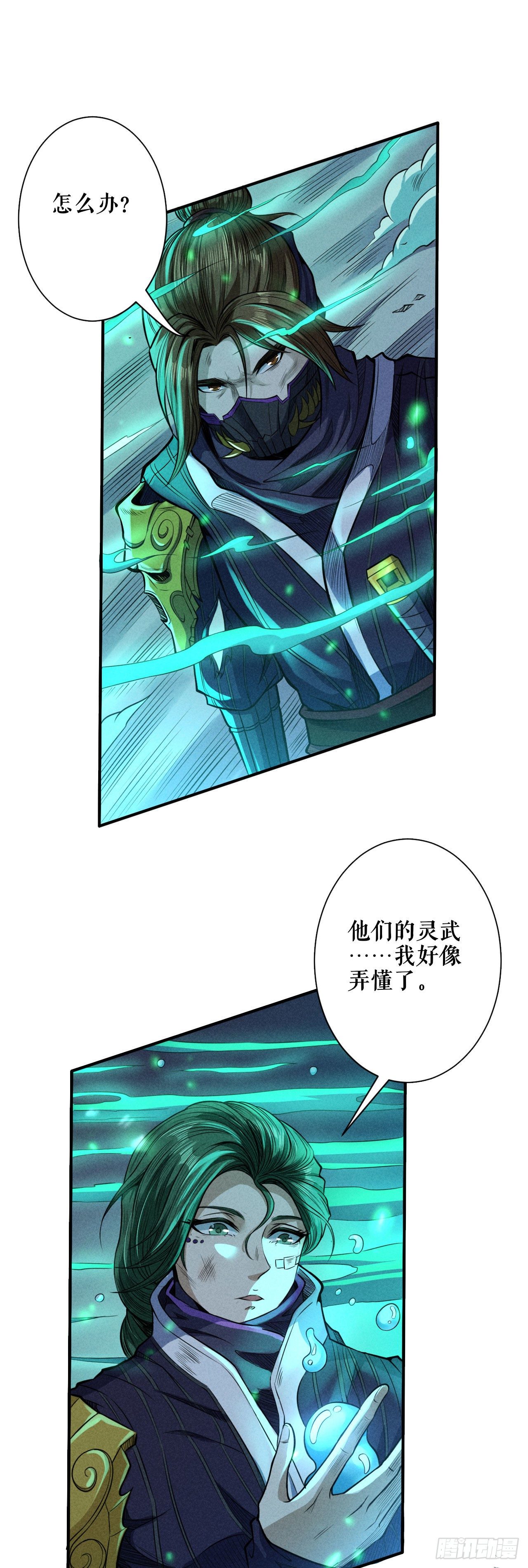 血色战场-第56话
