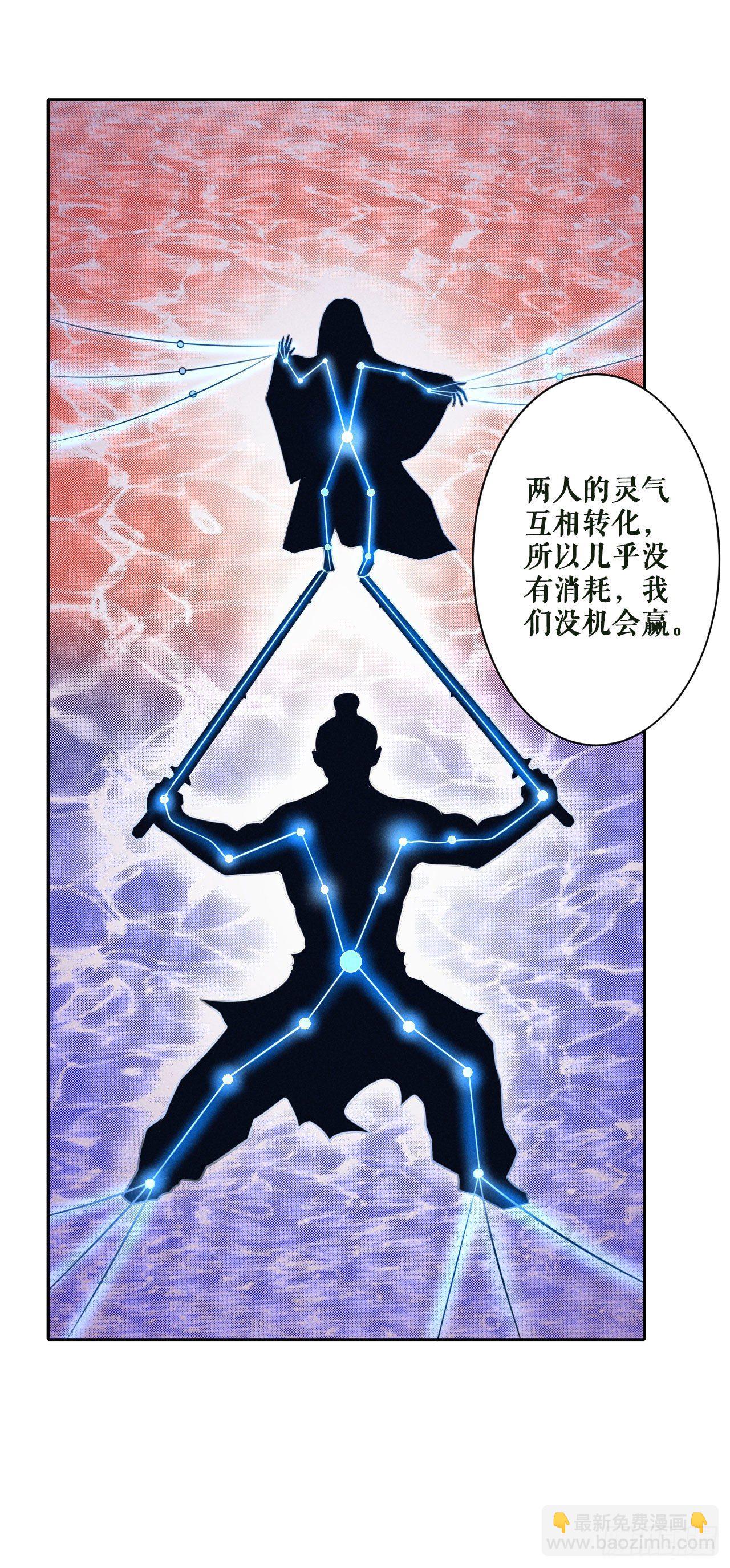 血色战场-第56话