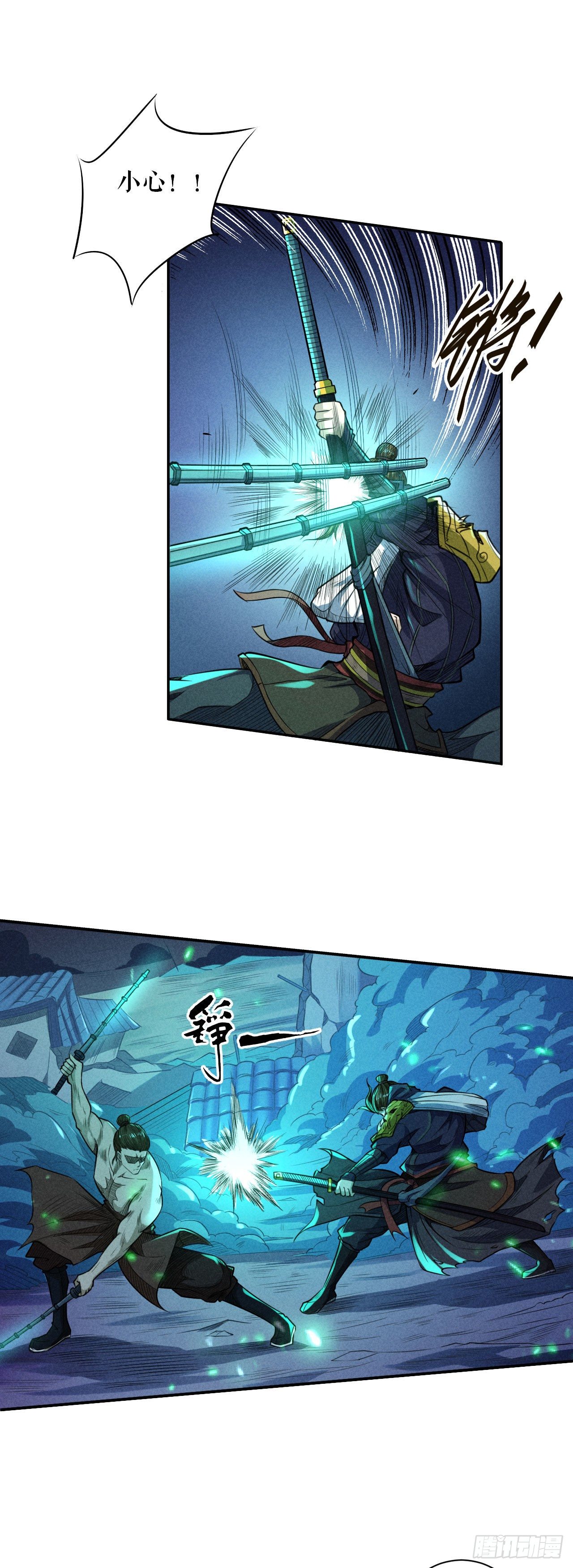 血色战场-第56话