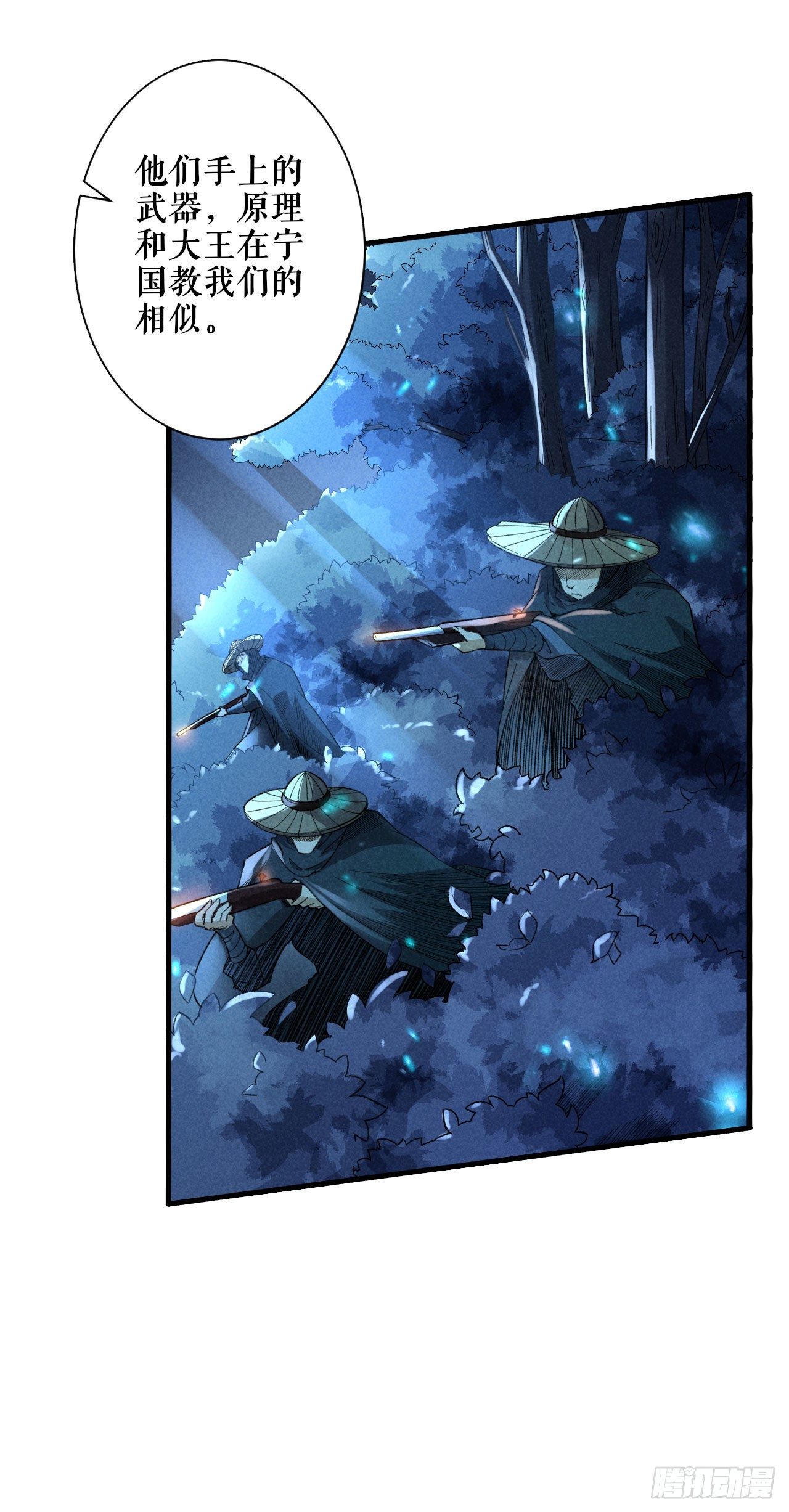 血色战场-第56话