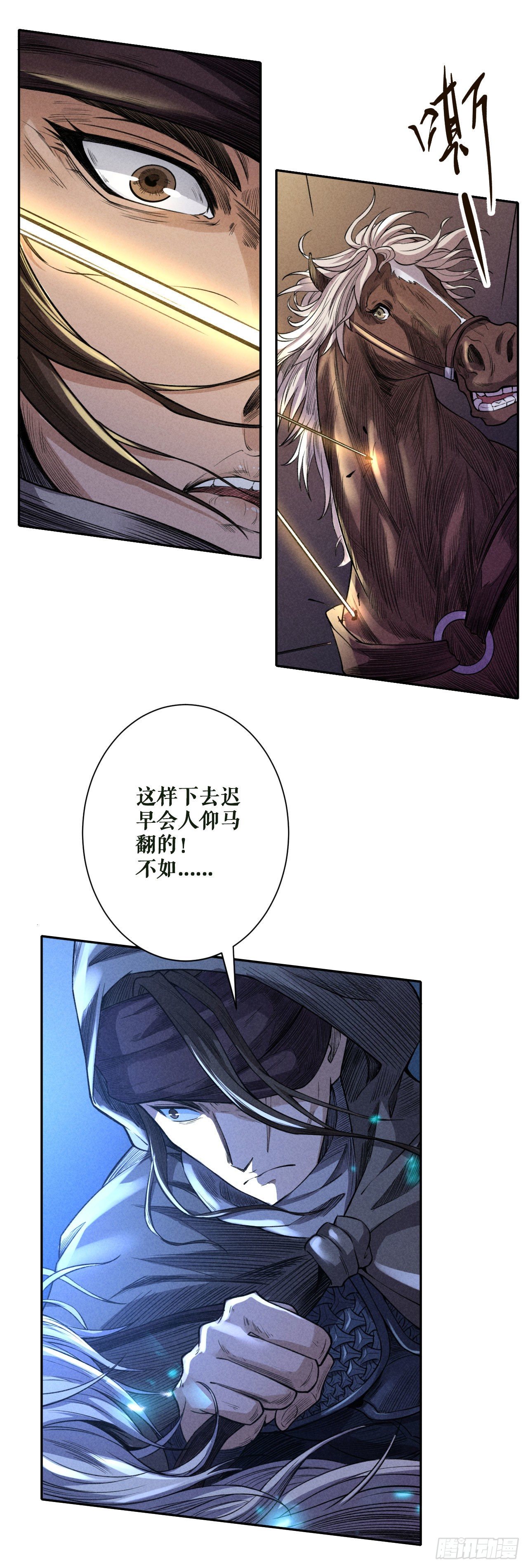 血色战场-第56话