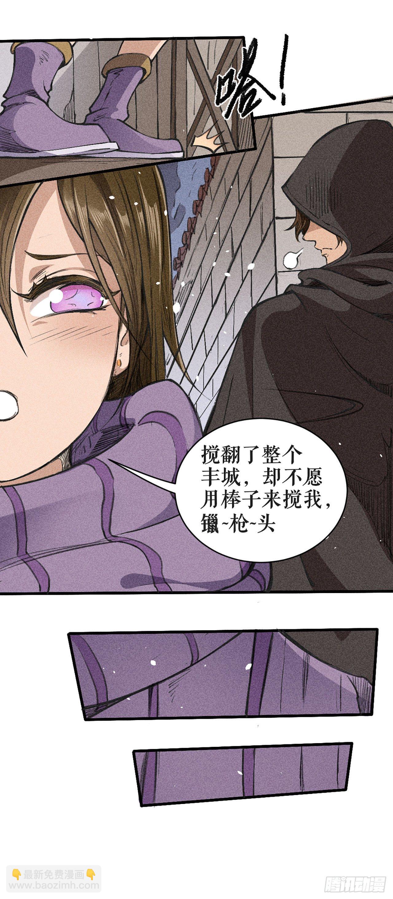 牢狱之灾-第10话