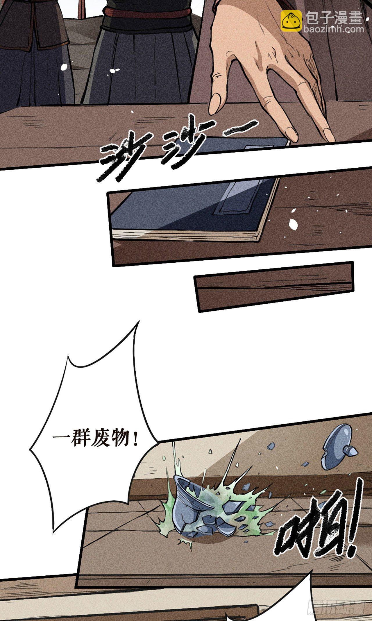 牢狱之灾-第10话