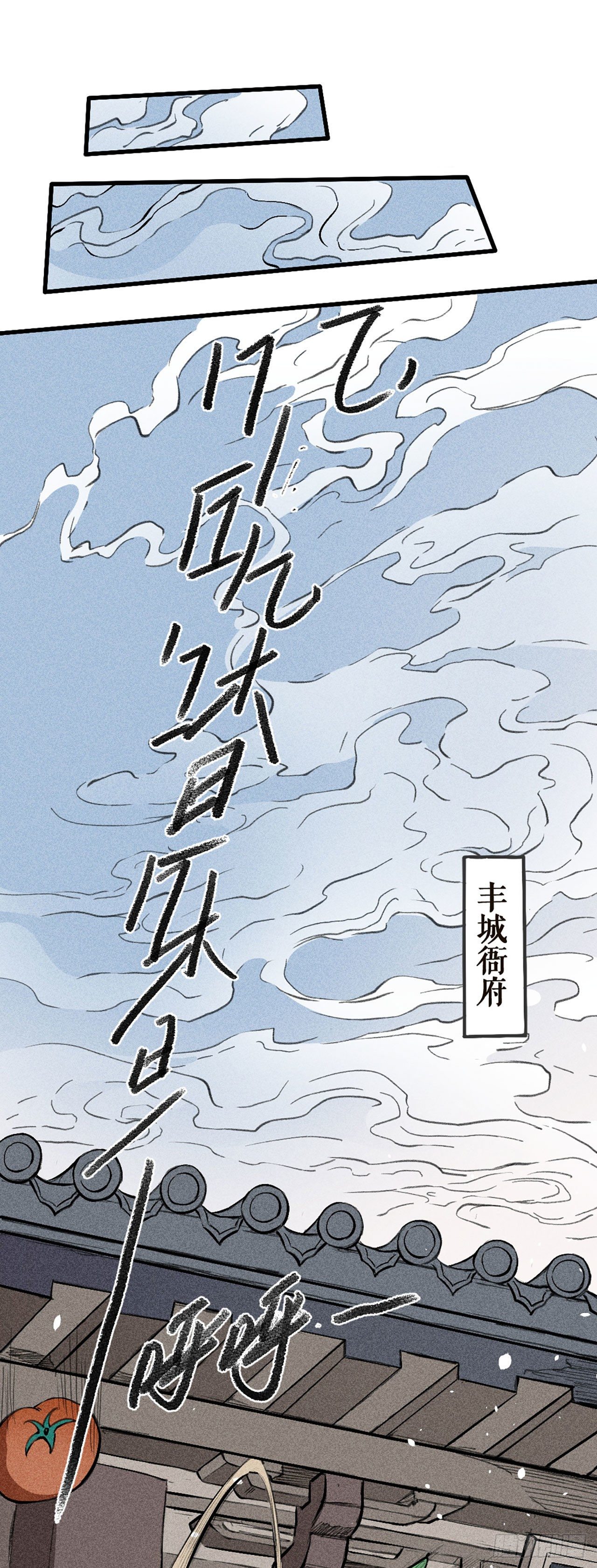 牢狱之灾-第10话