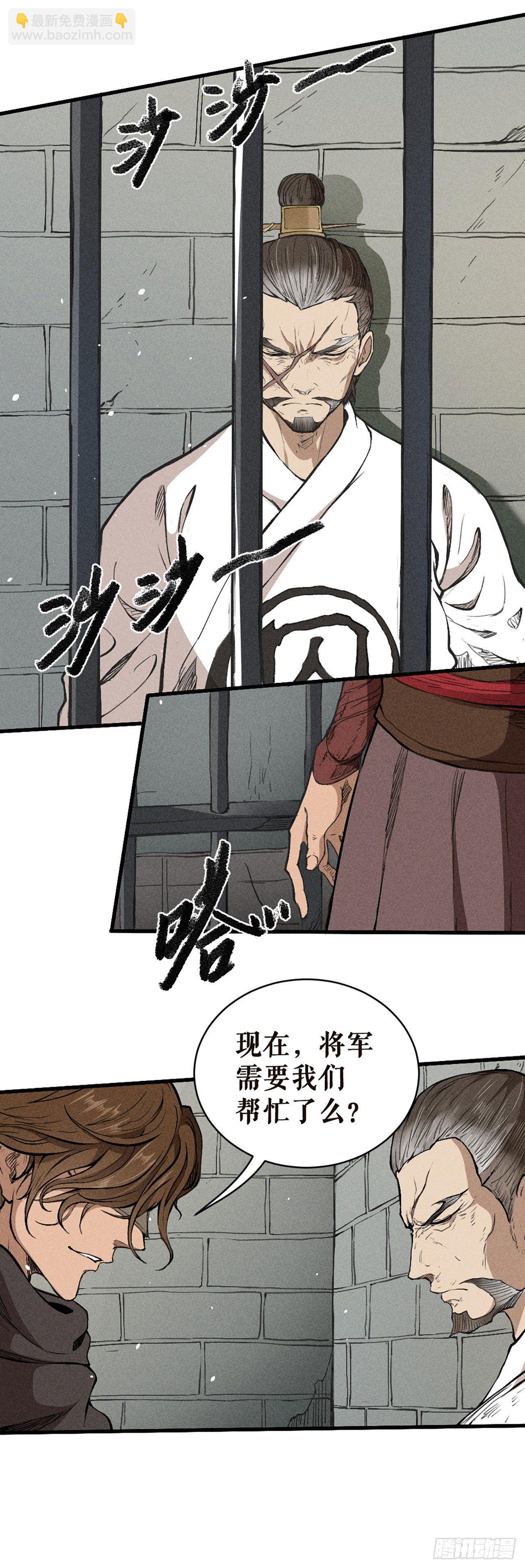 牢狱之灾-第10话