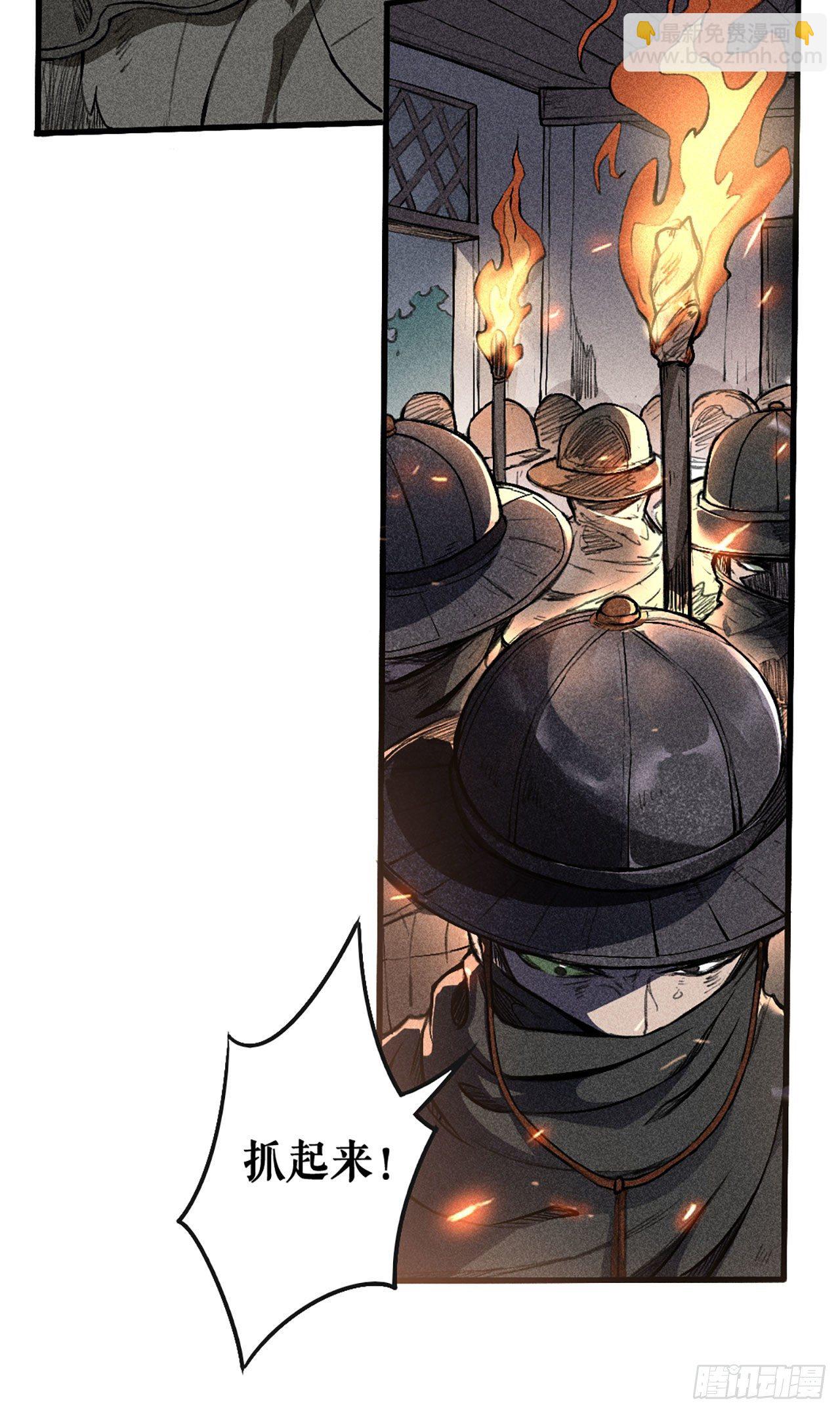牢狱之灾-第10话