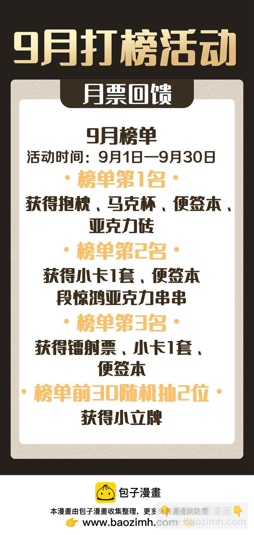 11 他想起了？(1/2)-第12话