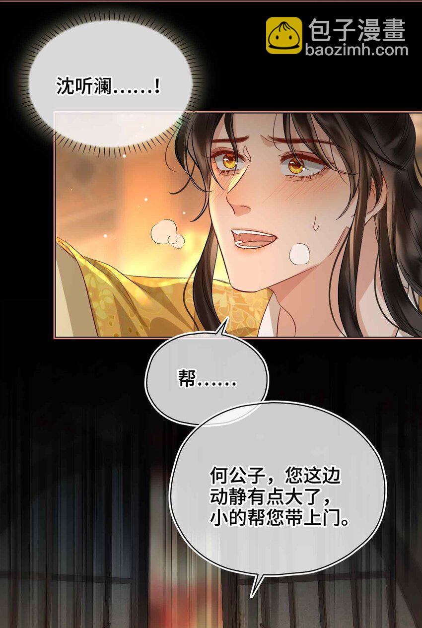 14 我早就幻想和你&hellip;(1/2)-第16话