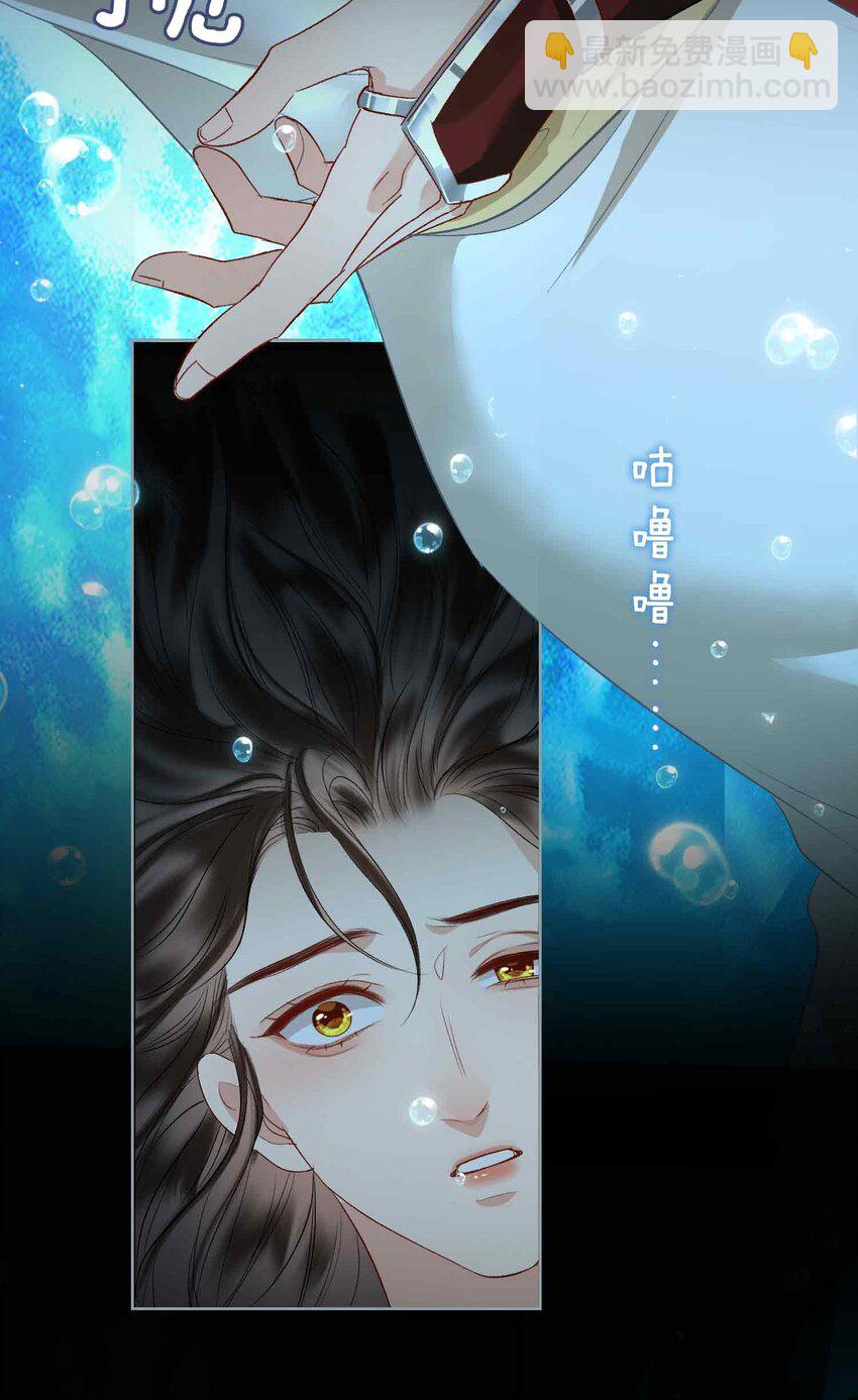 14 我早就幻想和你&hellip;(1/2)-第16话