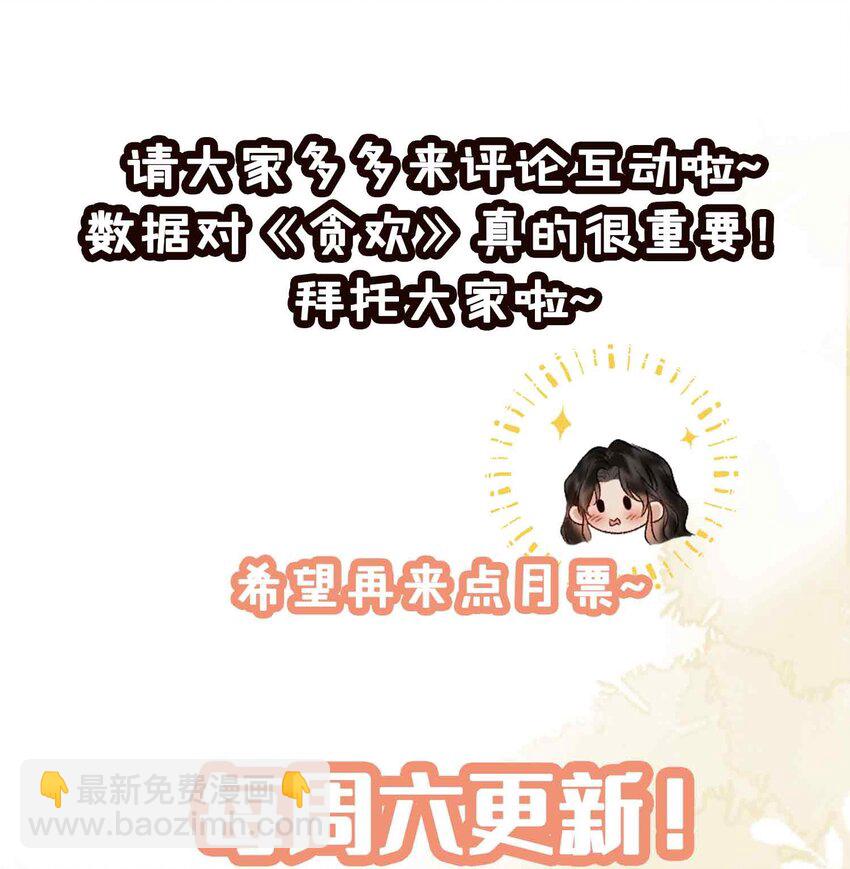 15 求欢(1/2)-第18话
