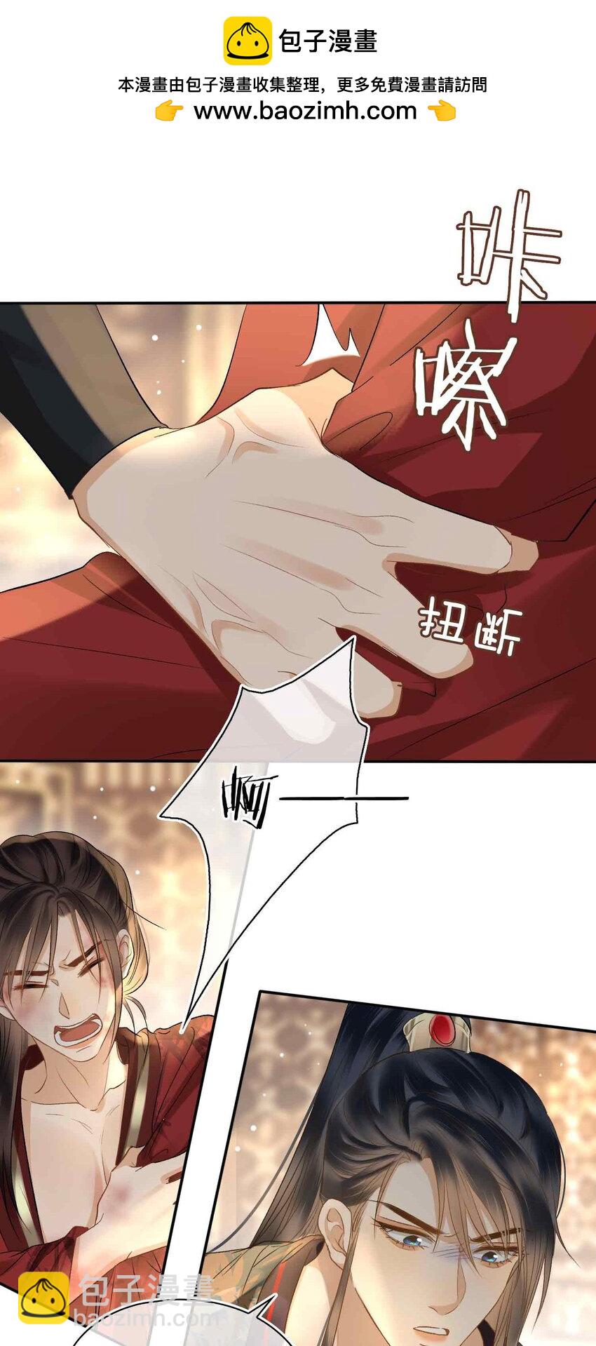 17 段惊鸿的新话本(1/2)-第20话