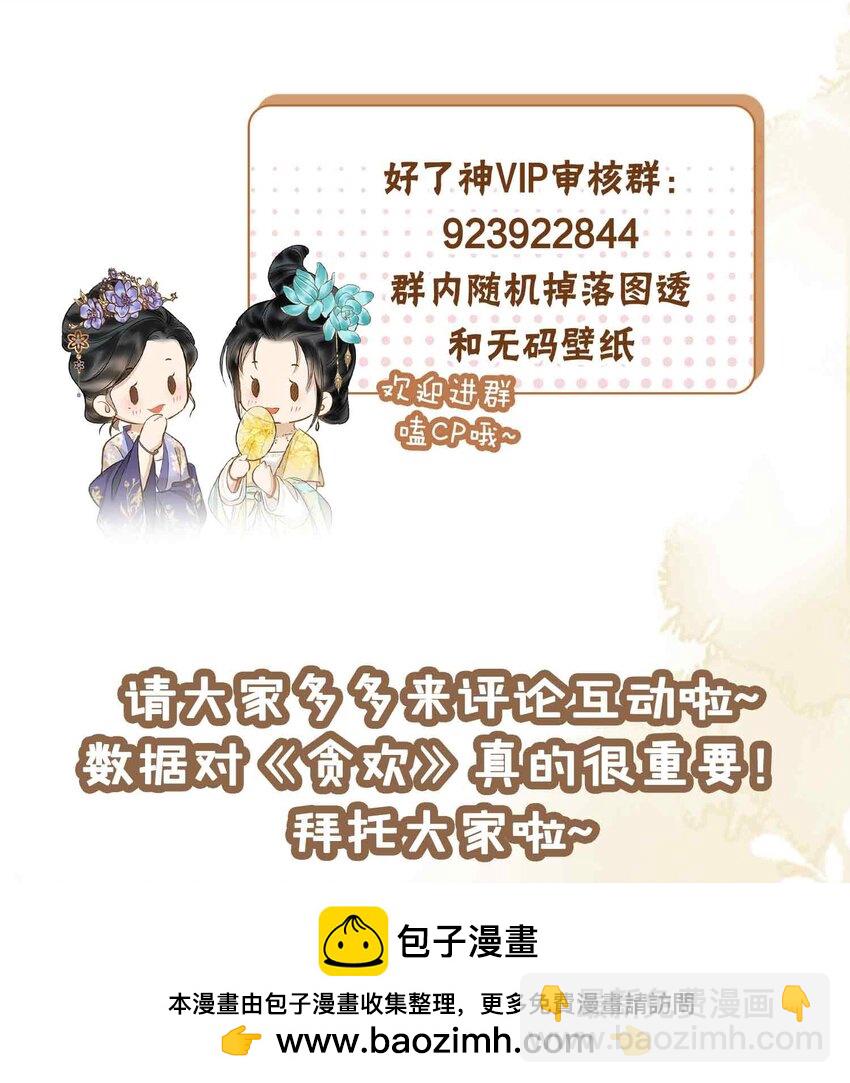 17 段惊鸿的新话本(1/2)-第20话