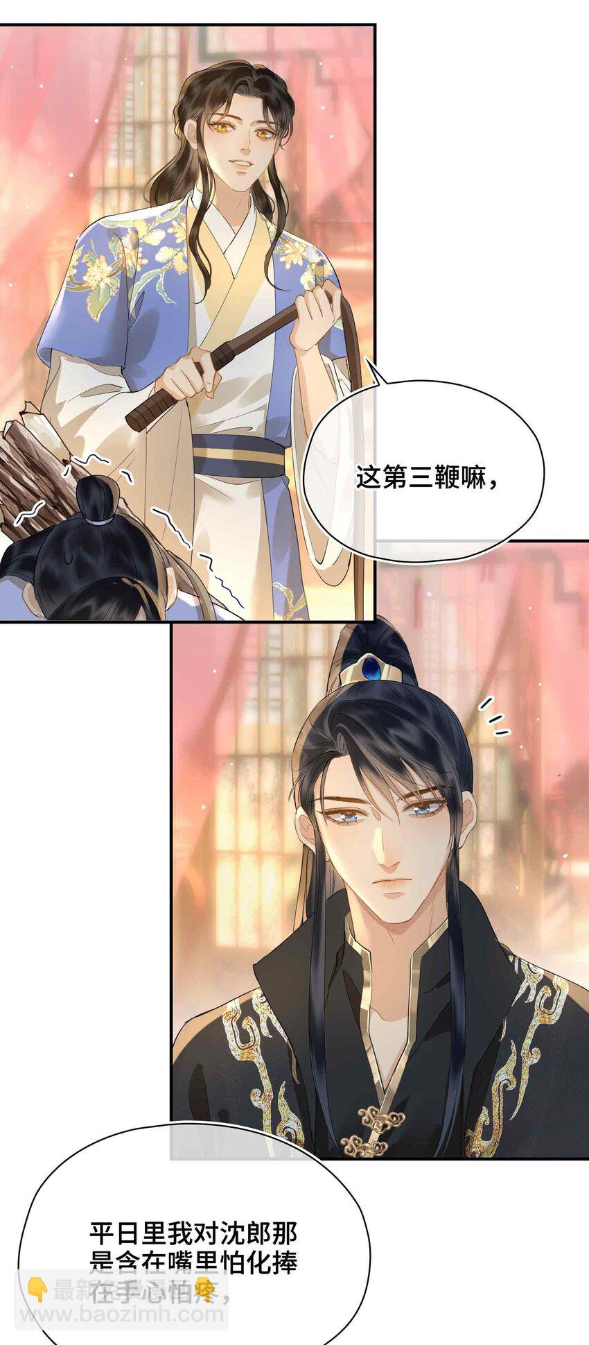 20 罪无可恕-第24话