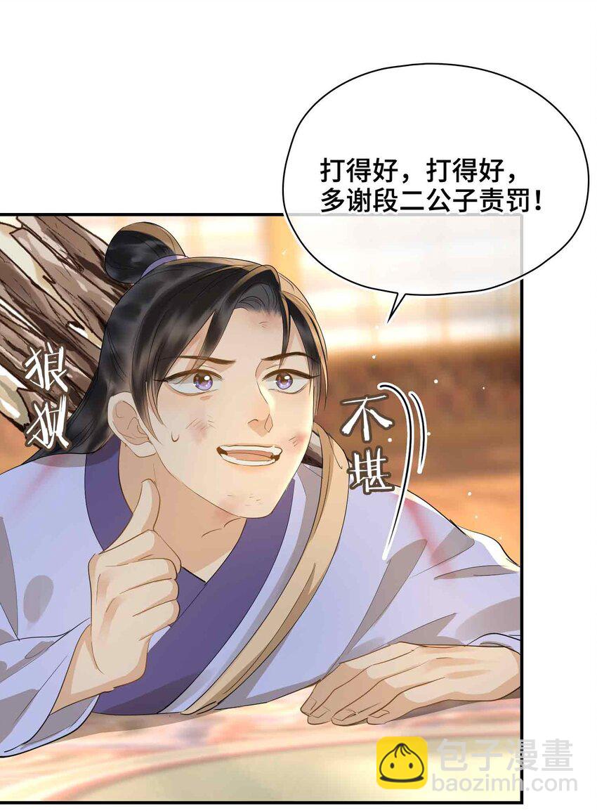 20 罪无可恕-第24话