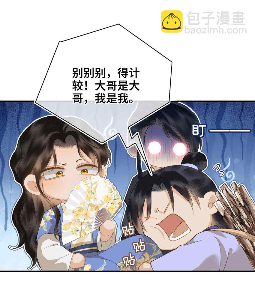 20 罪无可恕-第24话