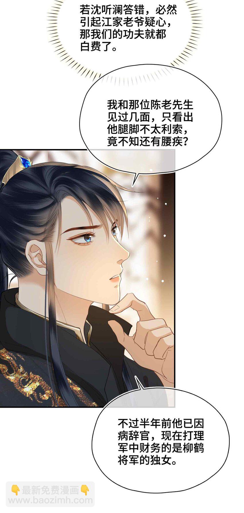 20 罪无可恕-第24话