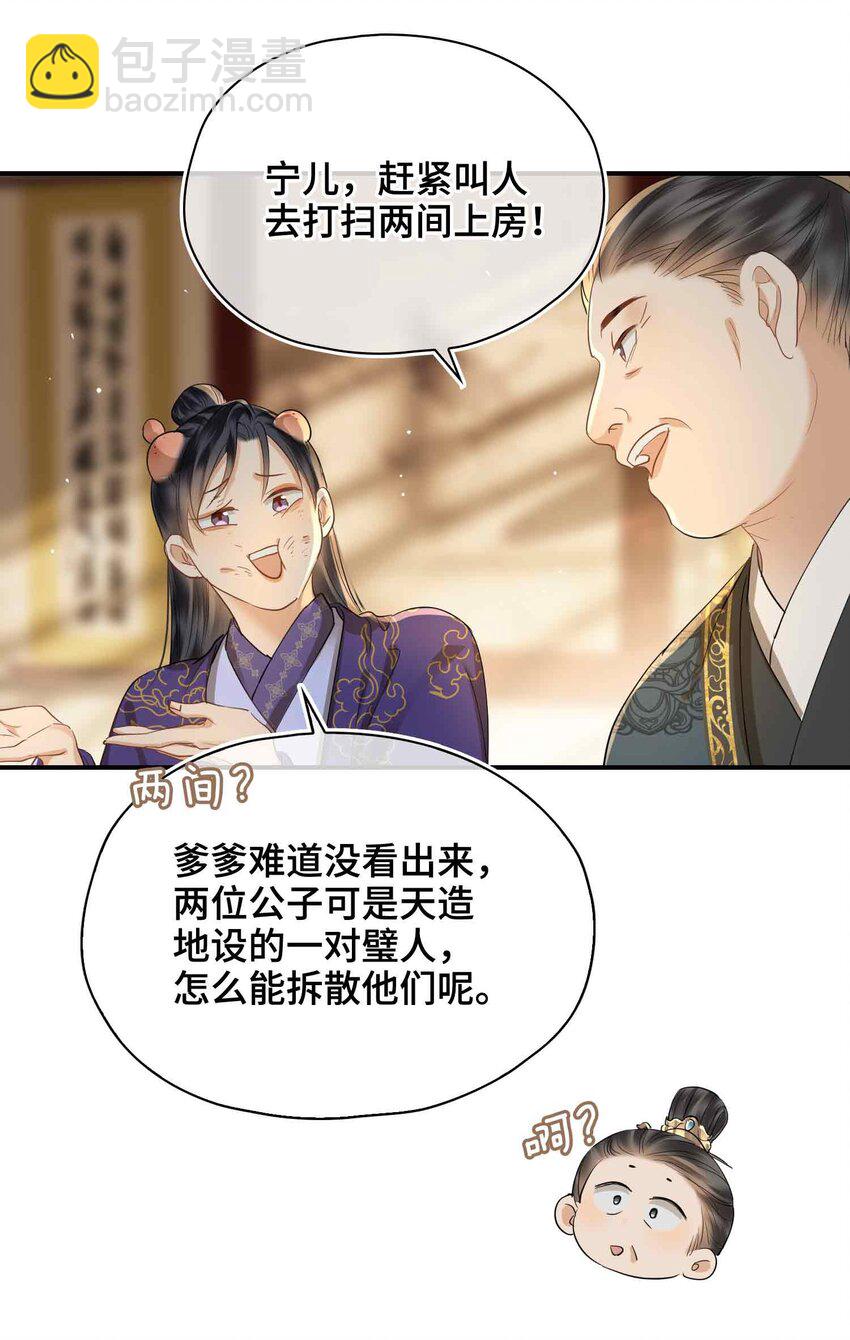 20 罪无可恕-第24话