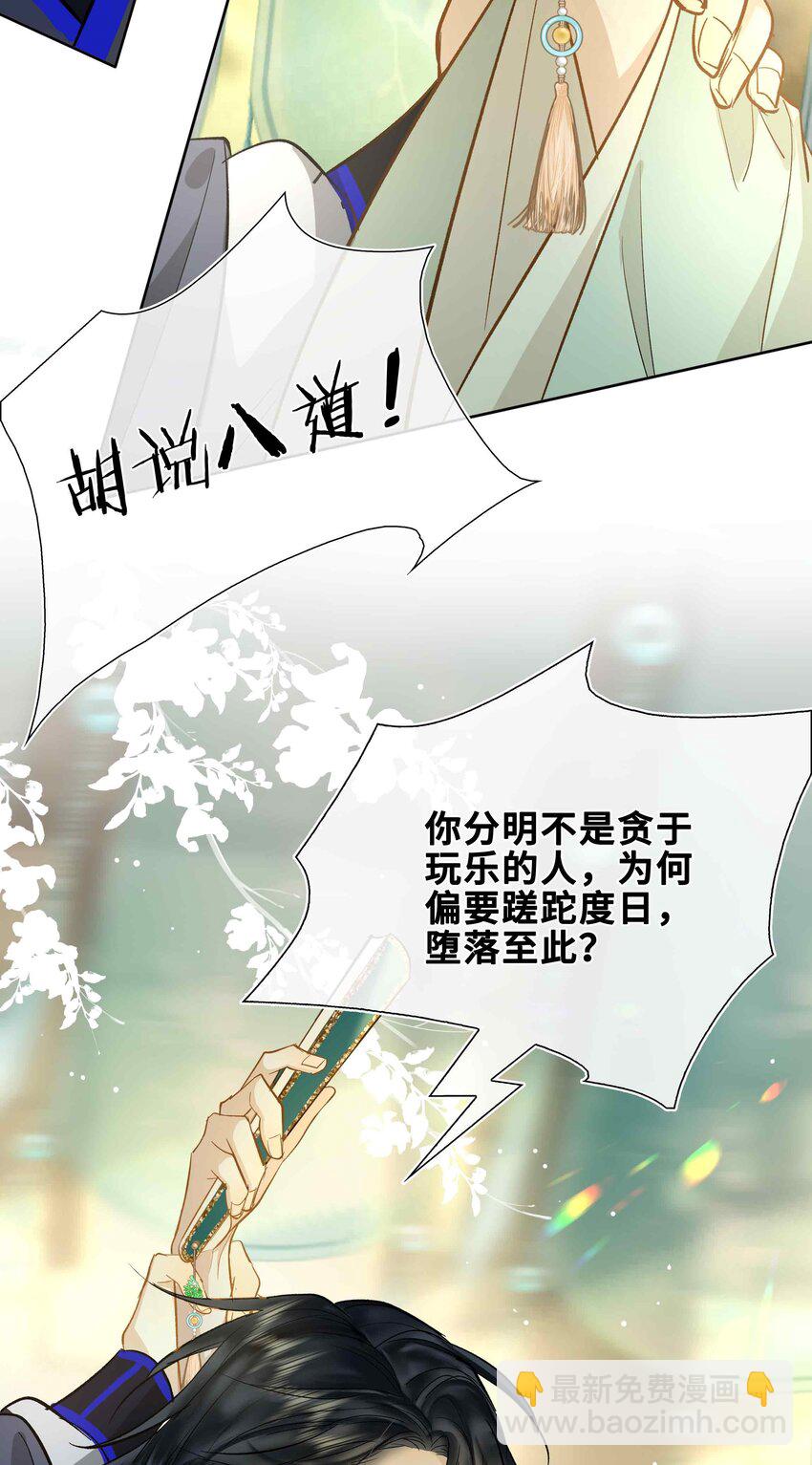02 深度接触(1/2)-第2话