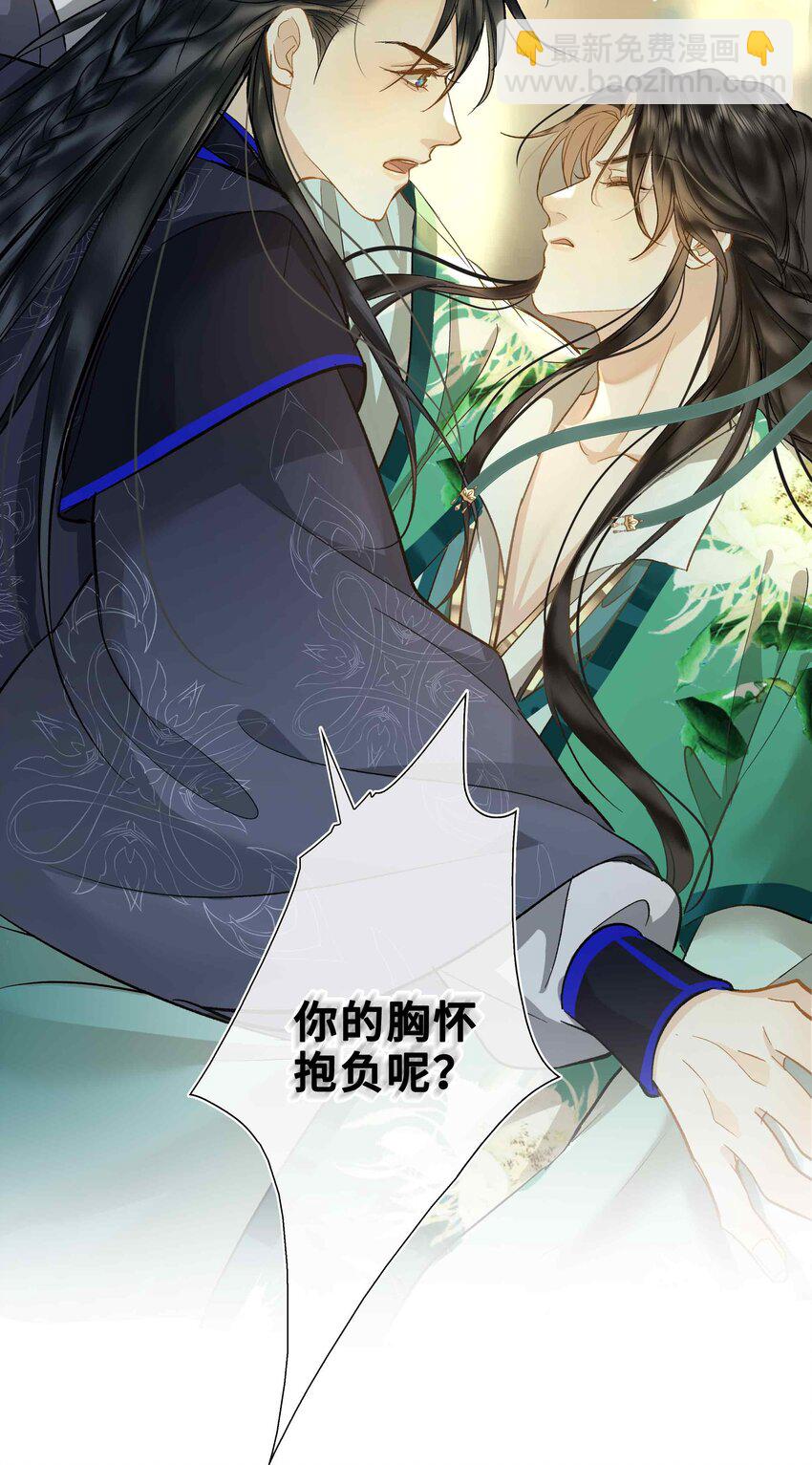 02 深度接触(1/2)-第2话