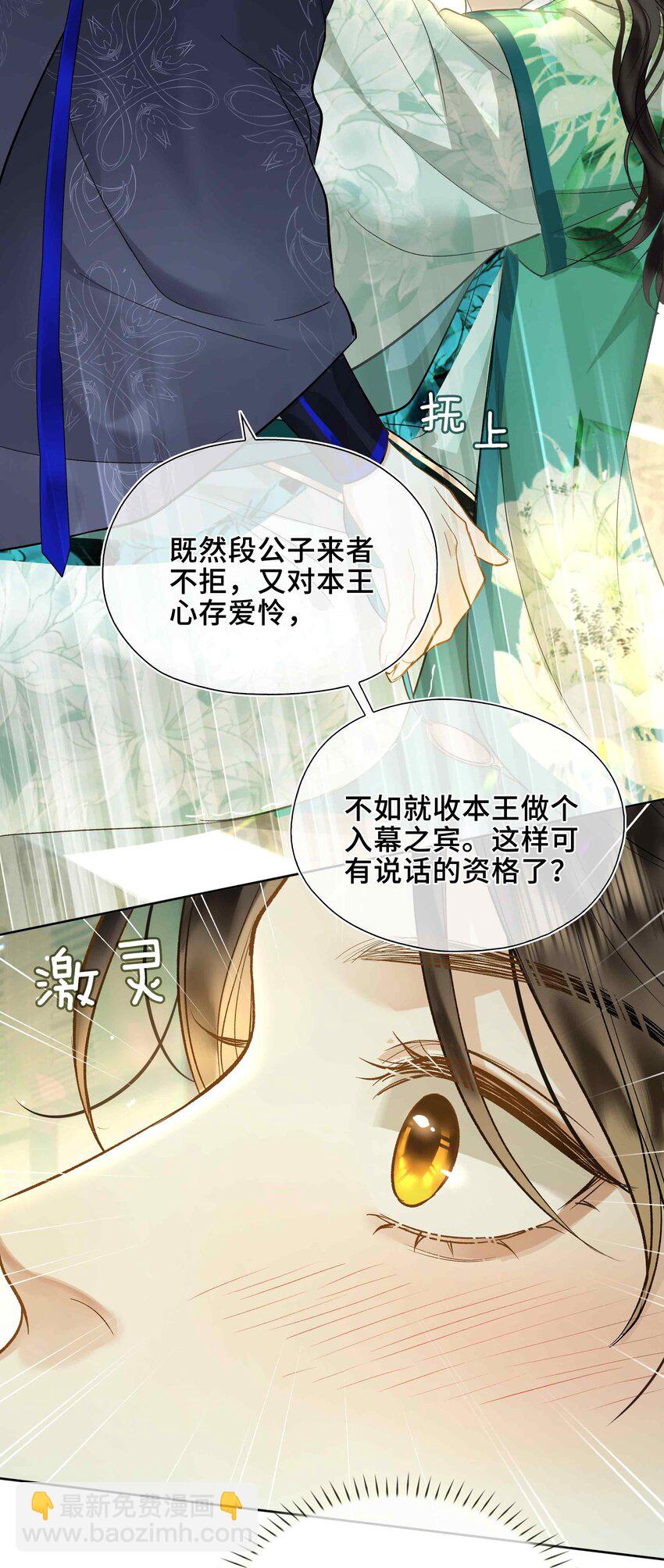 02 深度接触(1/2)-第2话