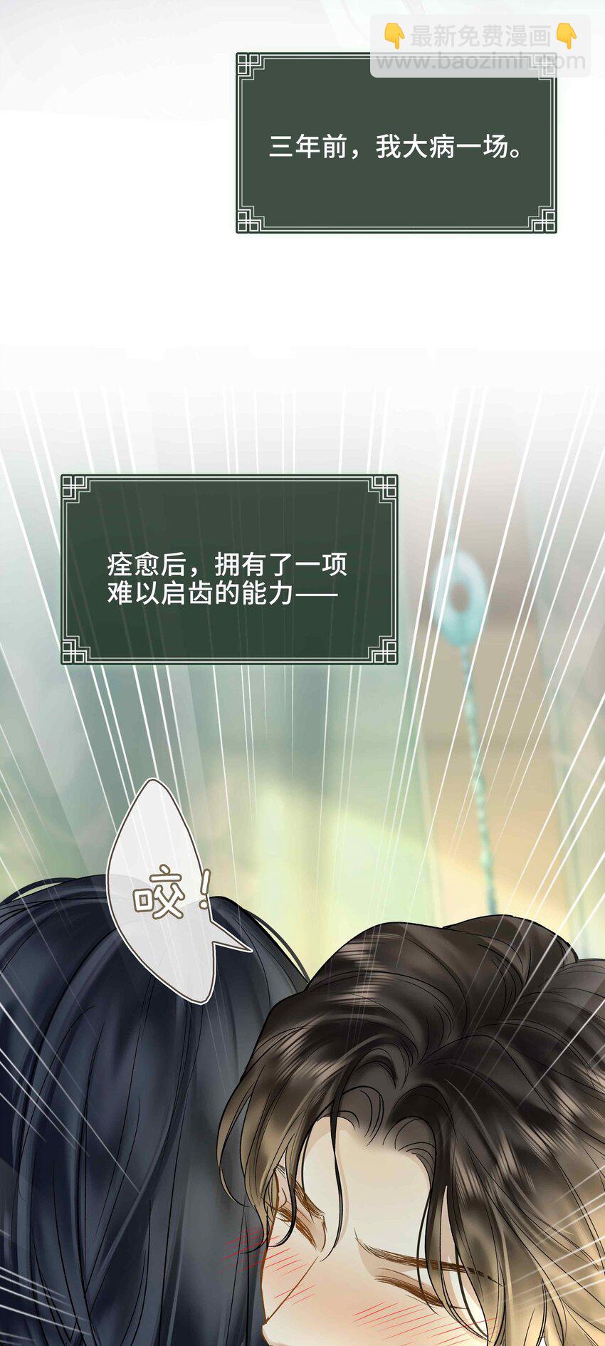 02 深度接触(1/2)-第2话