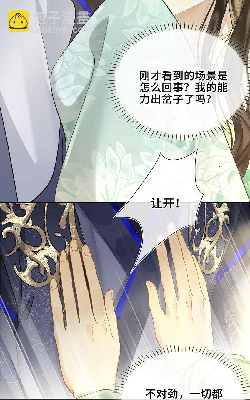 02 深度接触(1/2)-第2话