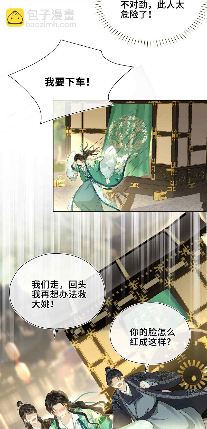 02 深度接触(1/2)-第2话