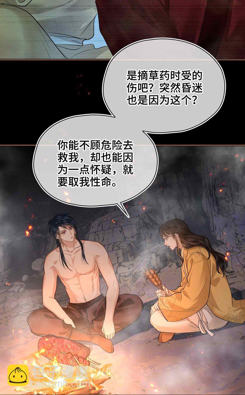 26 绮梦-第30话