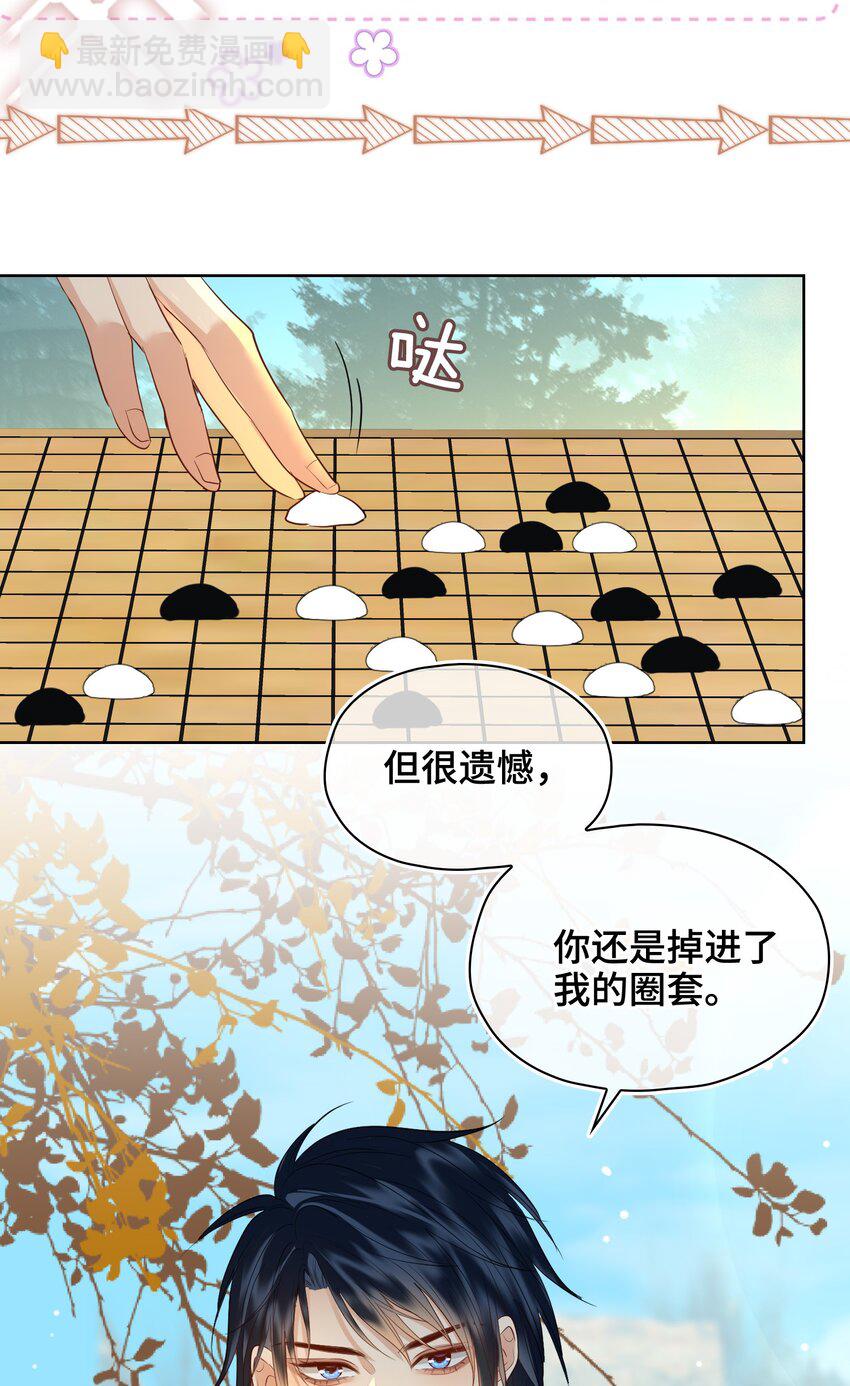 28 你的笑容-第32话
