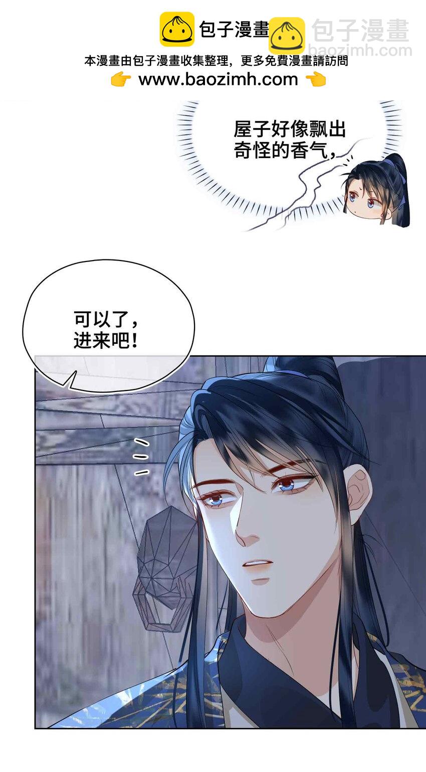 28 你的笑容-第32话