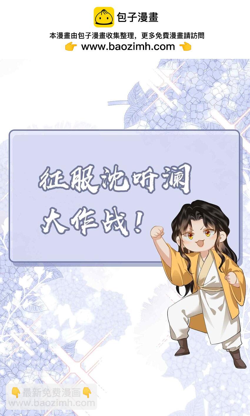 28 你的笑容-第32话
