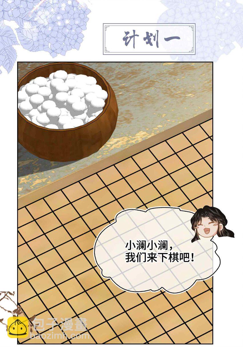 28 你的笑容-第32话