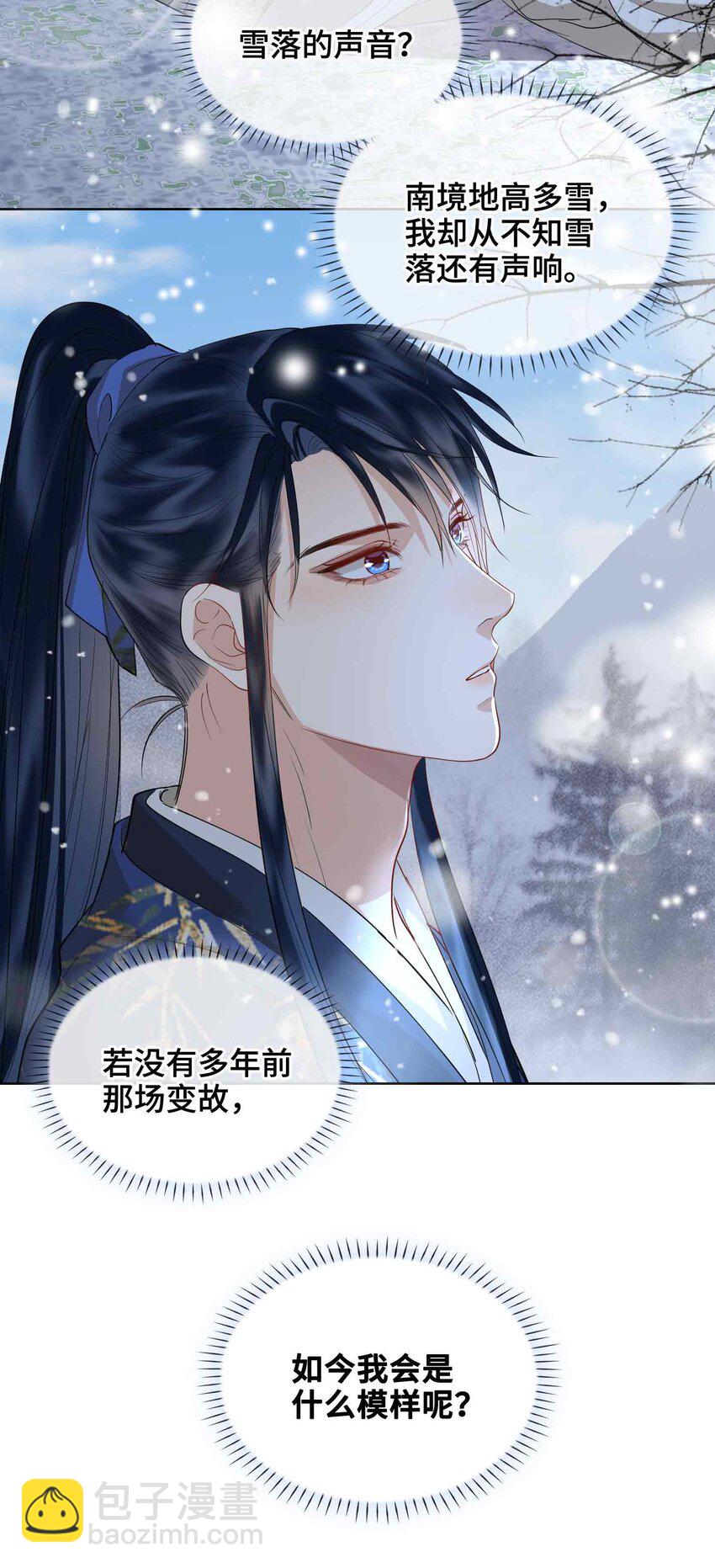 28 你的笑容-第32话