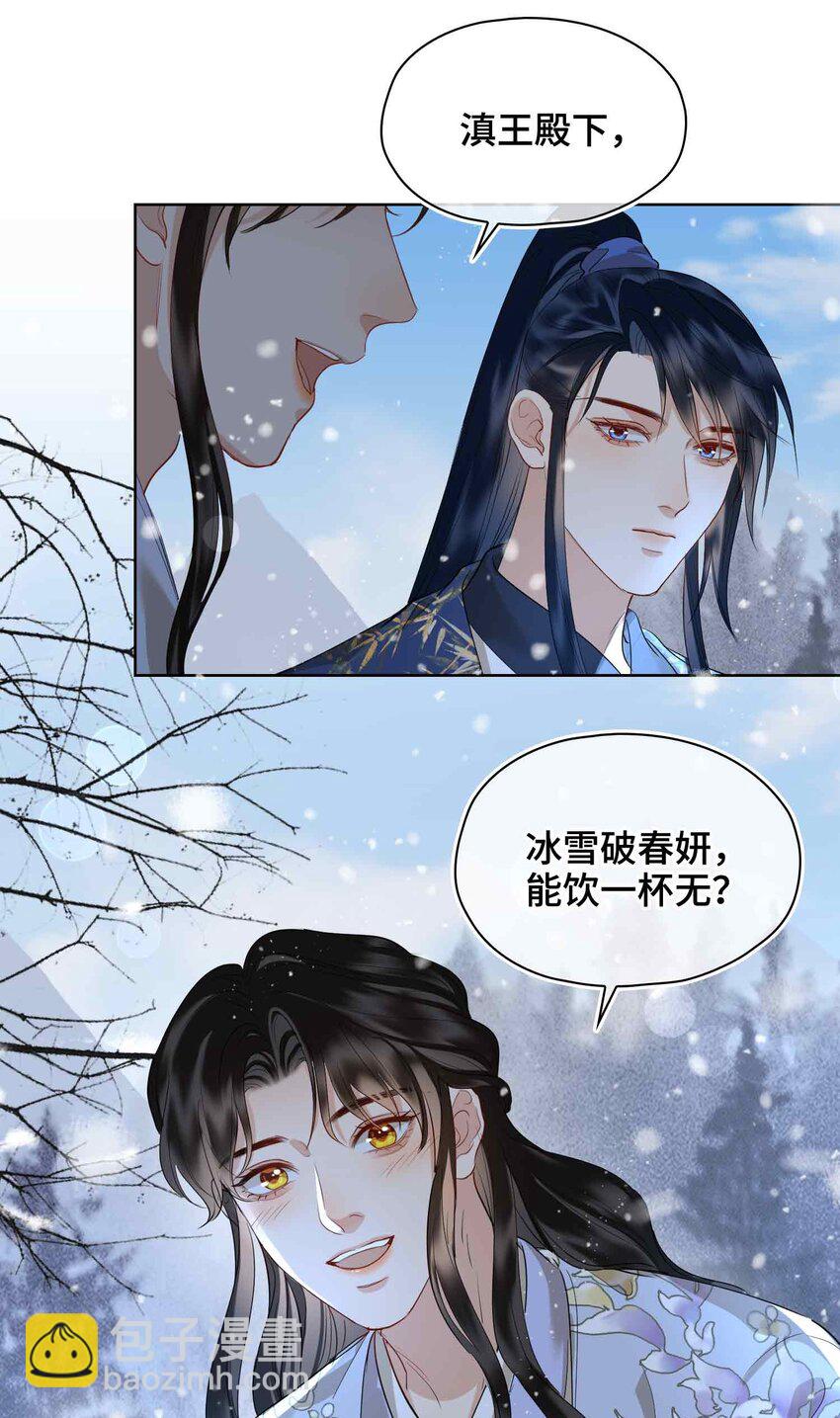28 你的笑容-第32话