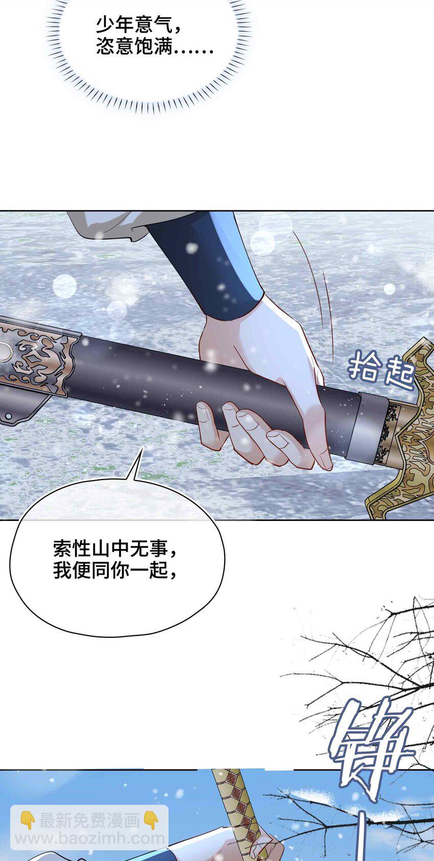 28 你的笑容-第32话