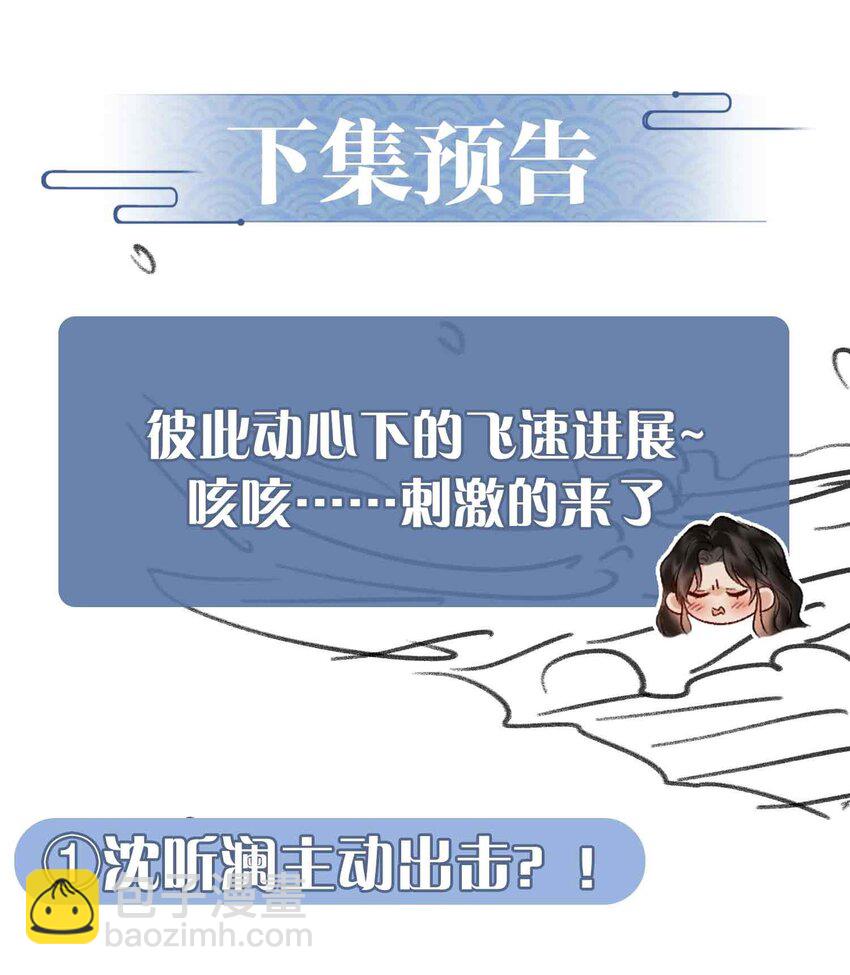 28 你的笑容-第32话