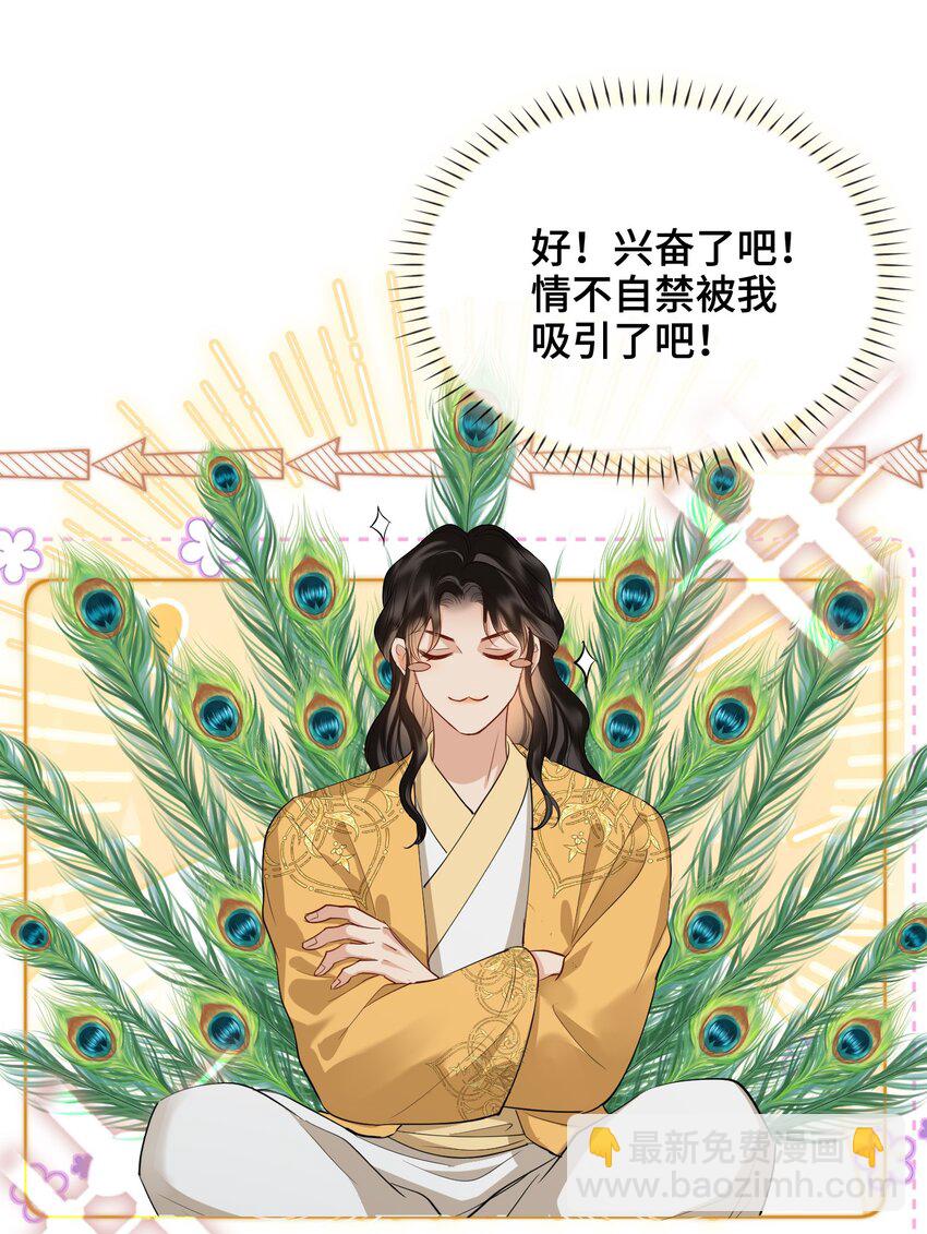 28 你的笑容-第32话