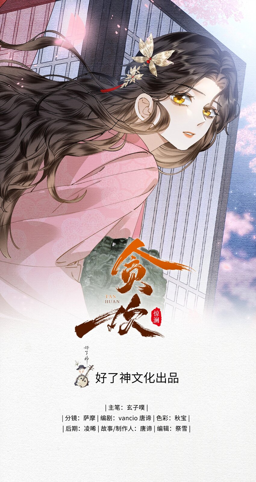 番外 偷心大盗（下）-第34话