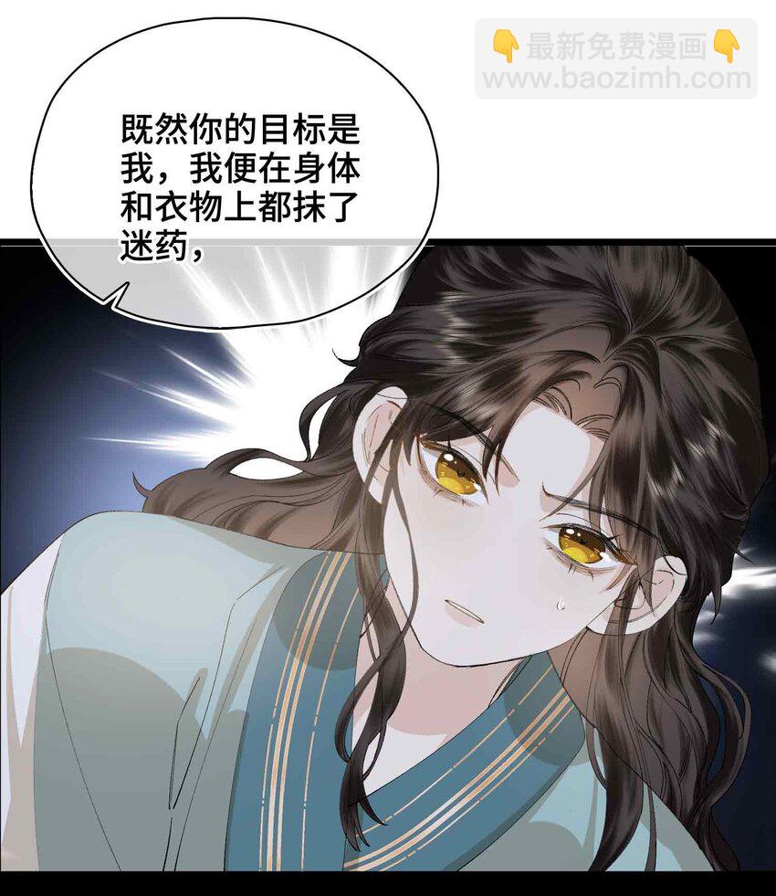 番外 偷心大盗（下）-第34话