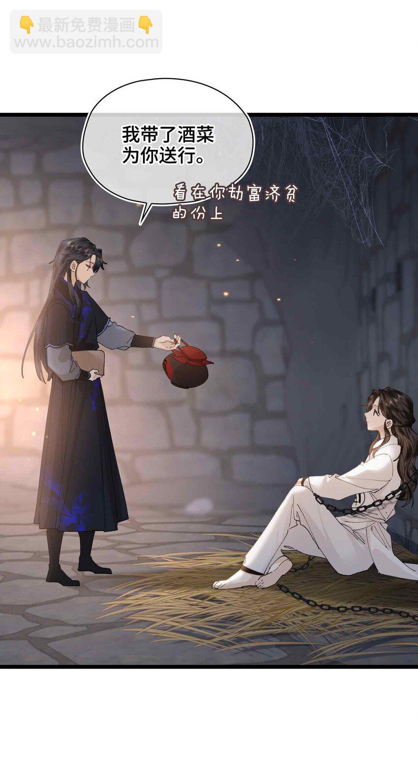 番外 偷心大盗（下）-第34话