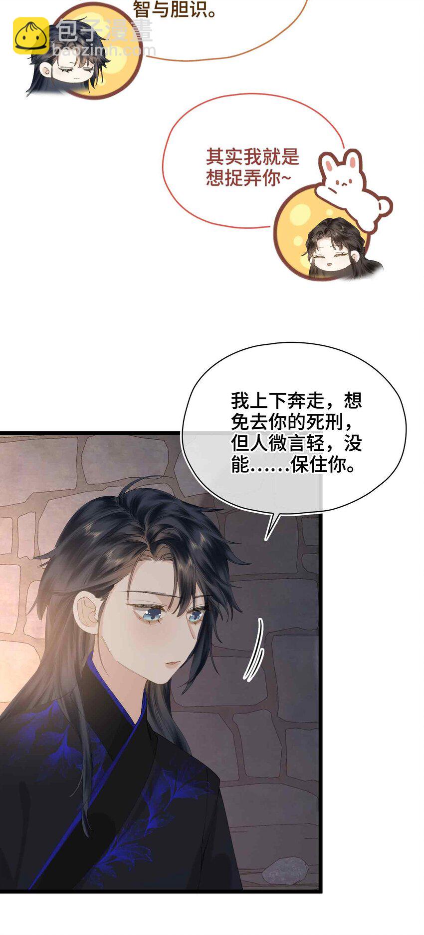 番外 偷心大盗（下）-第34话