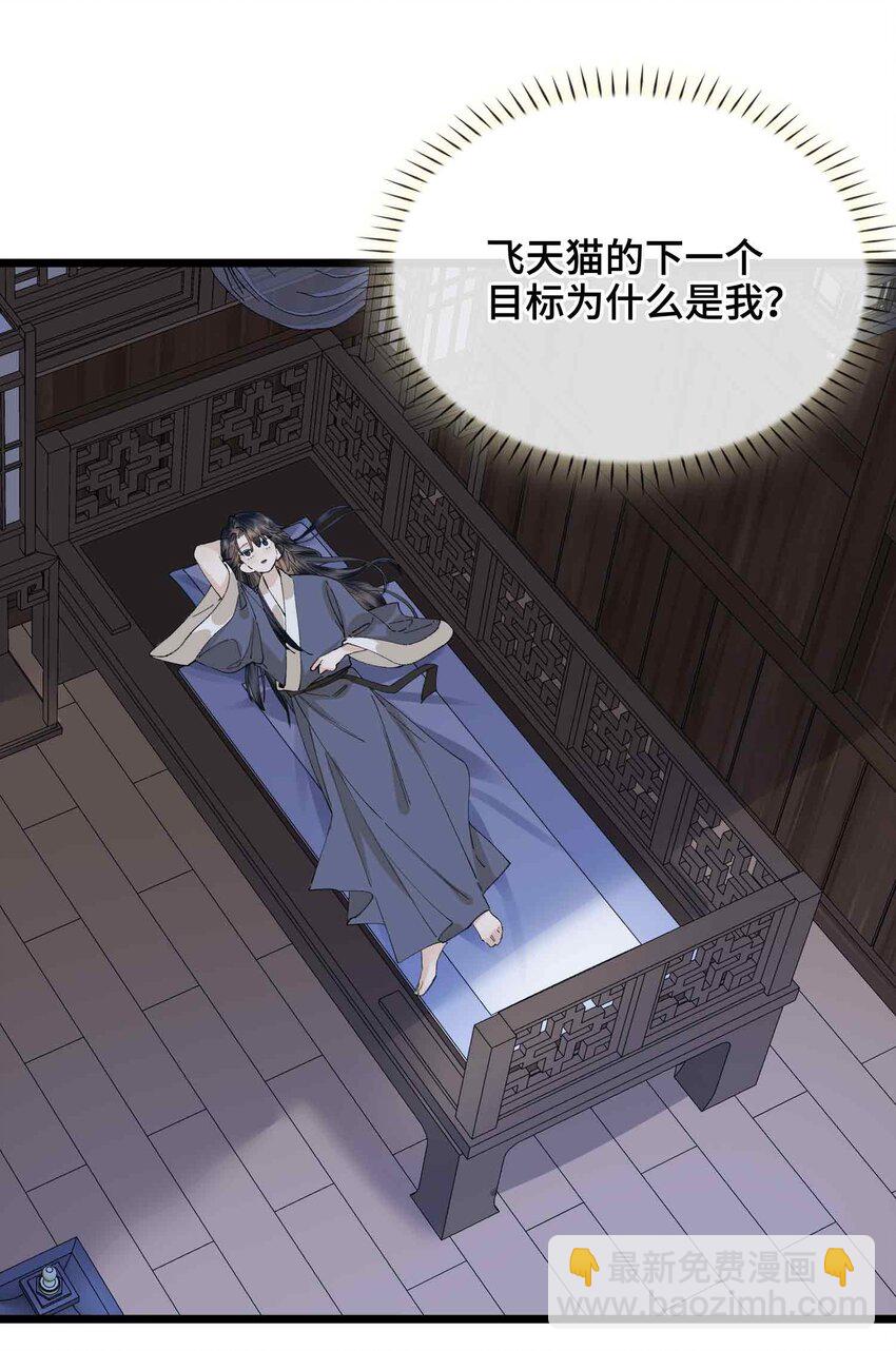 番外 偷心大盗（下）-第34话
