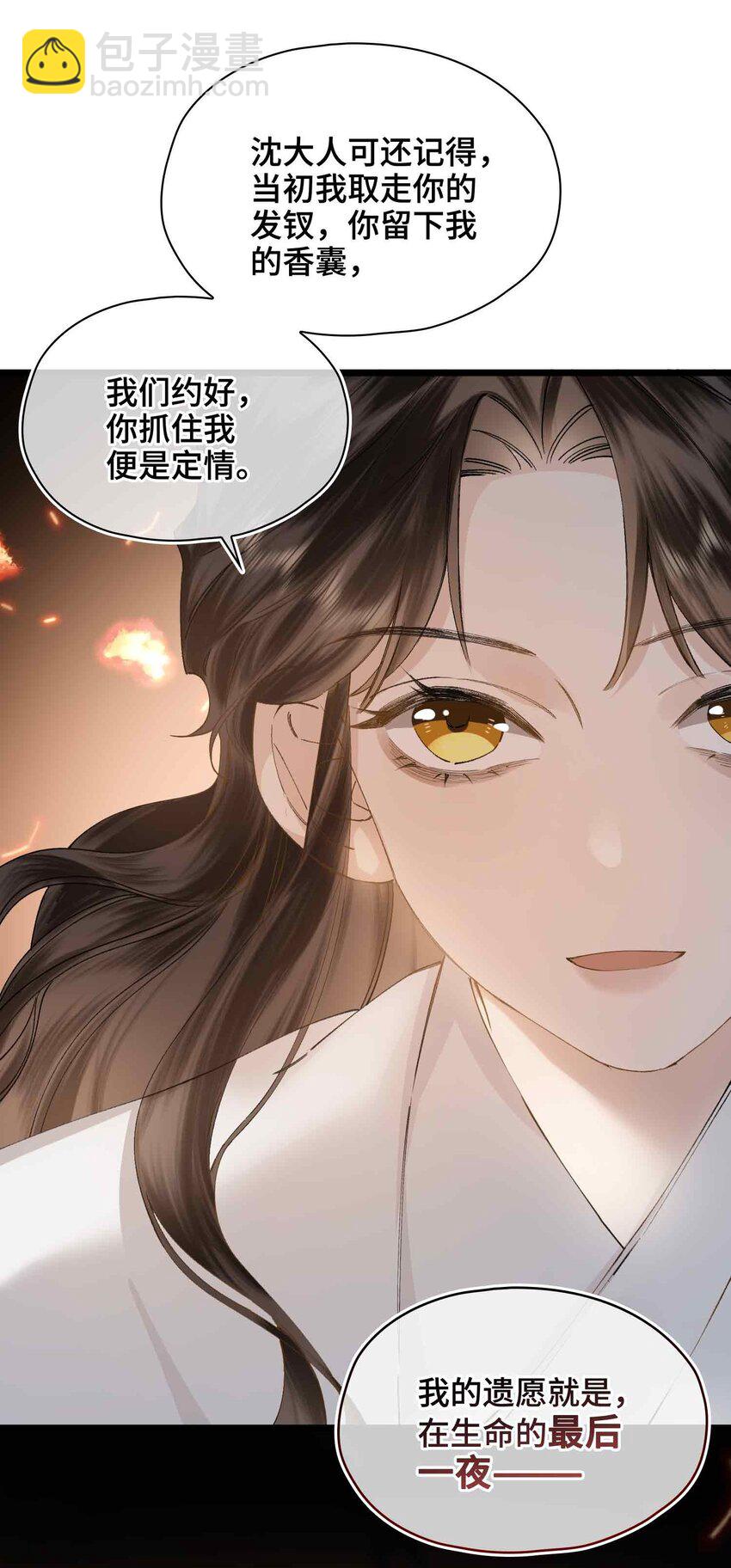 番外 偷心大盗（下）-第34话