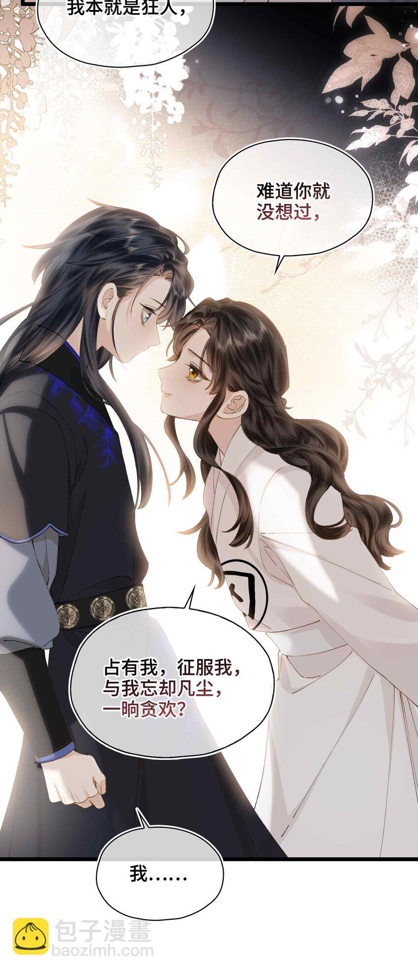 番外 偷心大盗（下）-第34话