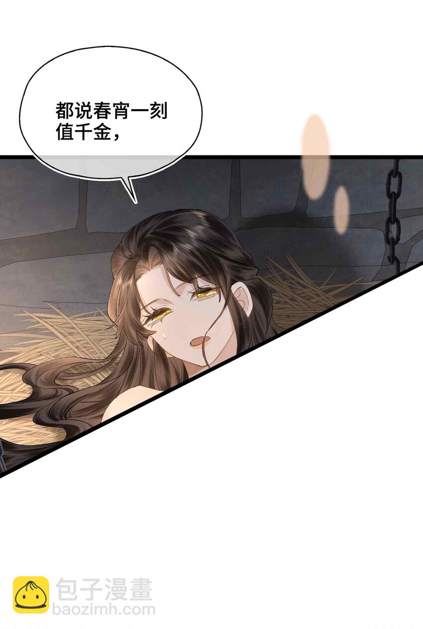 番外 偷心大盗（下）-第34话